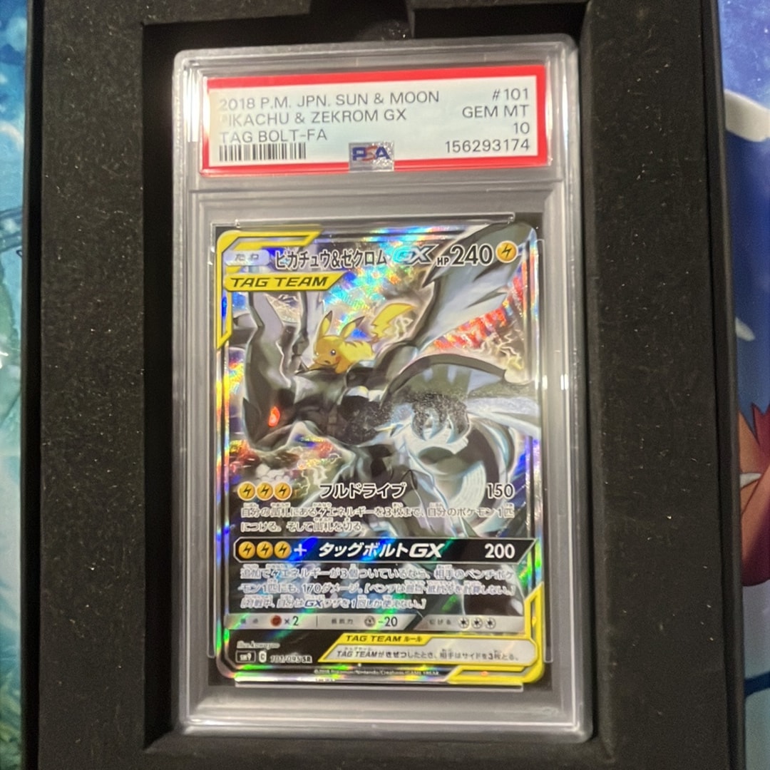 ピカチュウ&ゼクロムGX SR: SA [SM9 101/095](拡張パック「タッグボルト」)