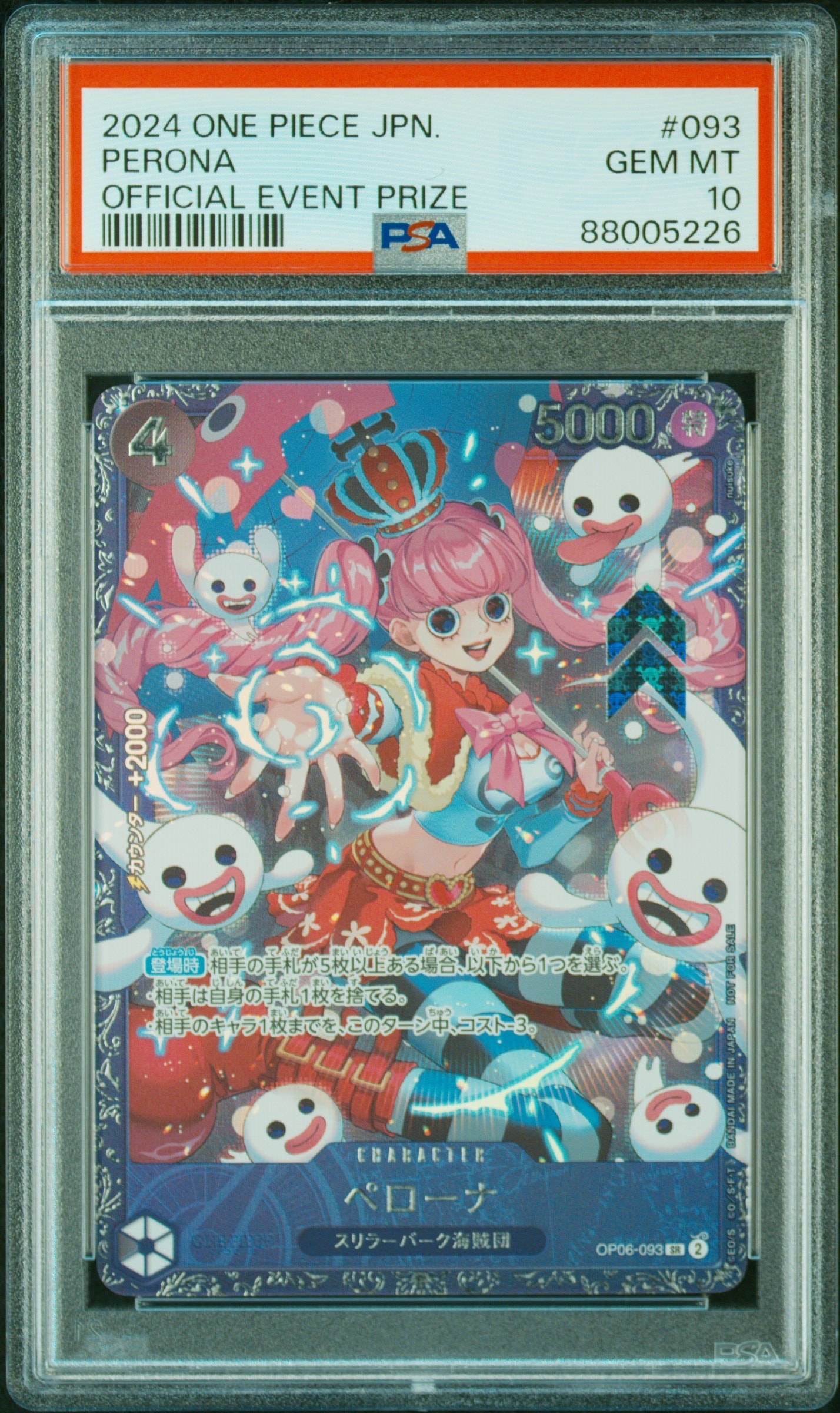 ペローナ SR [OP06-093] (フラッグシップバトル ベスト8記念品) for Japan