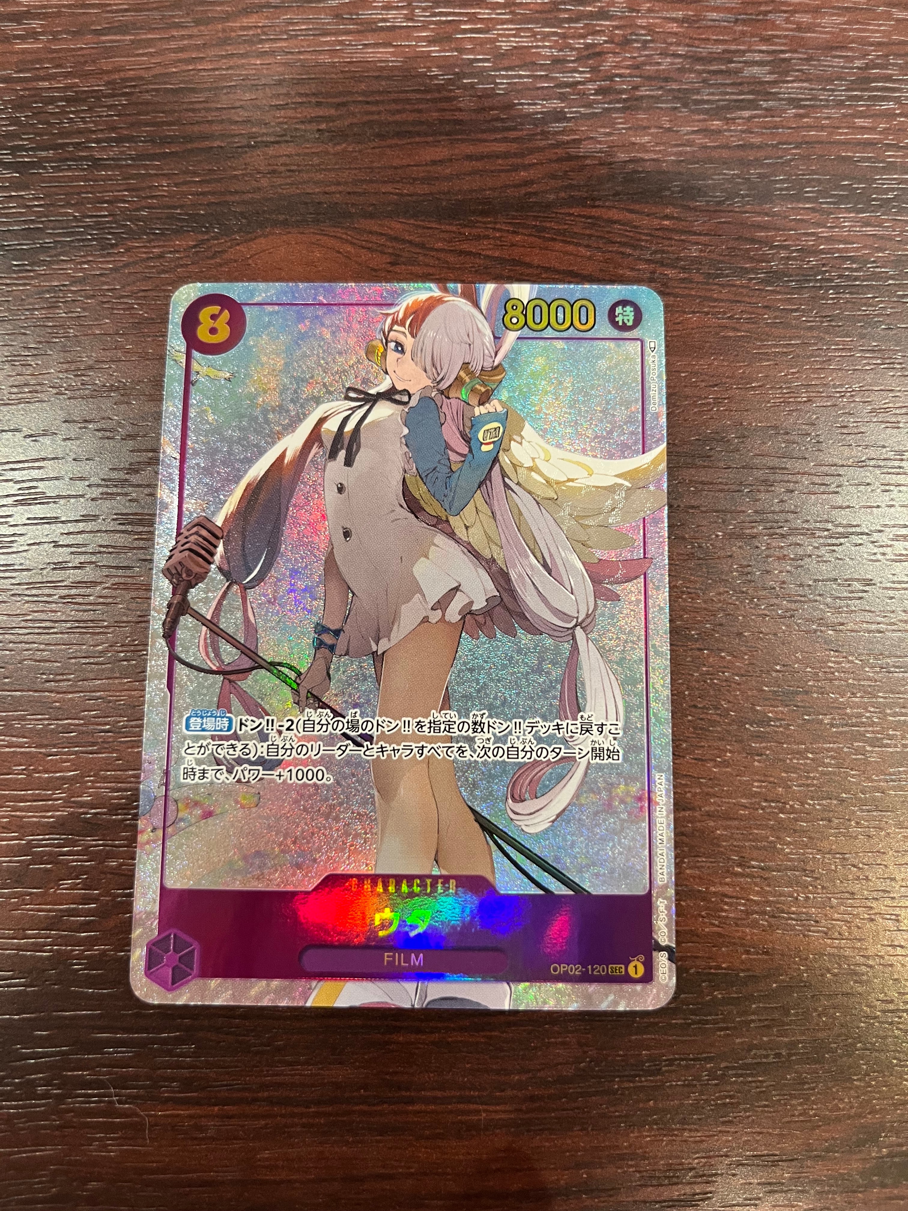 ウタ SEC-P [OP02-120] (ブースターパック頂上決戦)