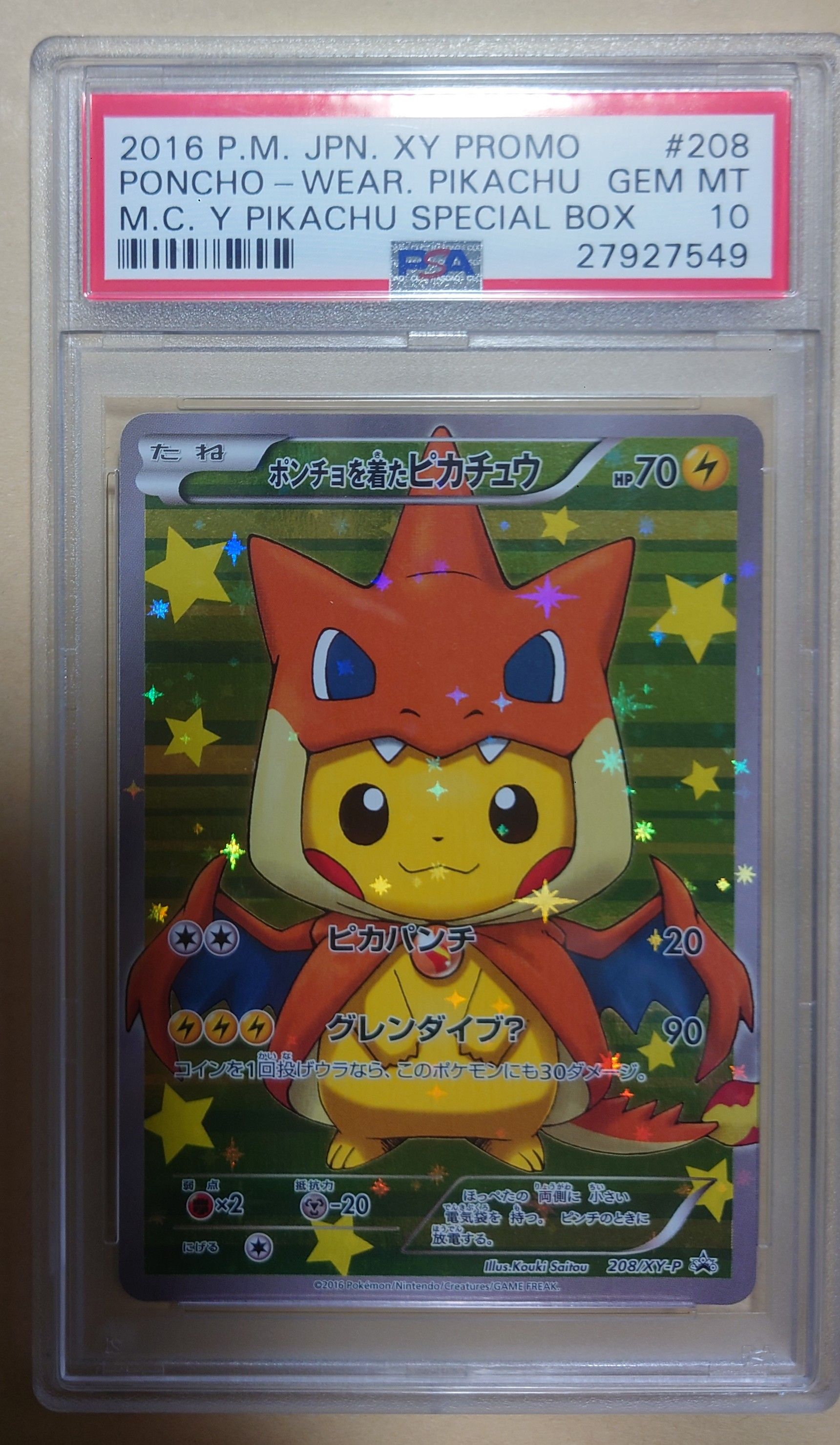 ポンチョを着たピカチュウ: プロモ[XY-P 208/XY-P](BREAK スペシャルBOX「メガリザードンYのポンチョを着たピカチュウ」)