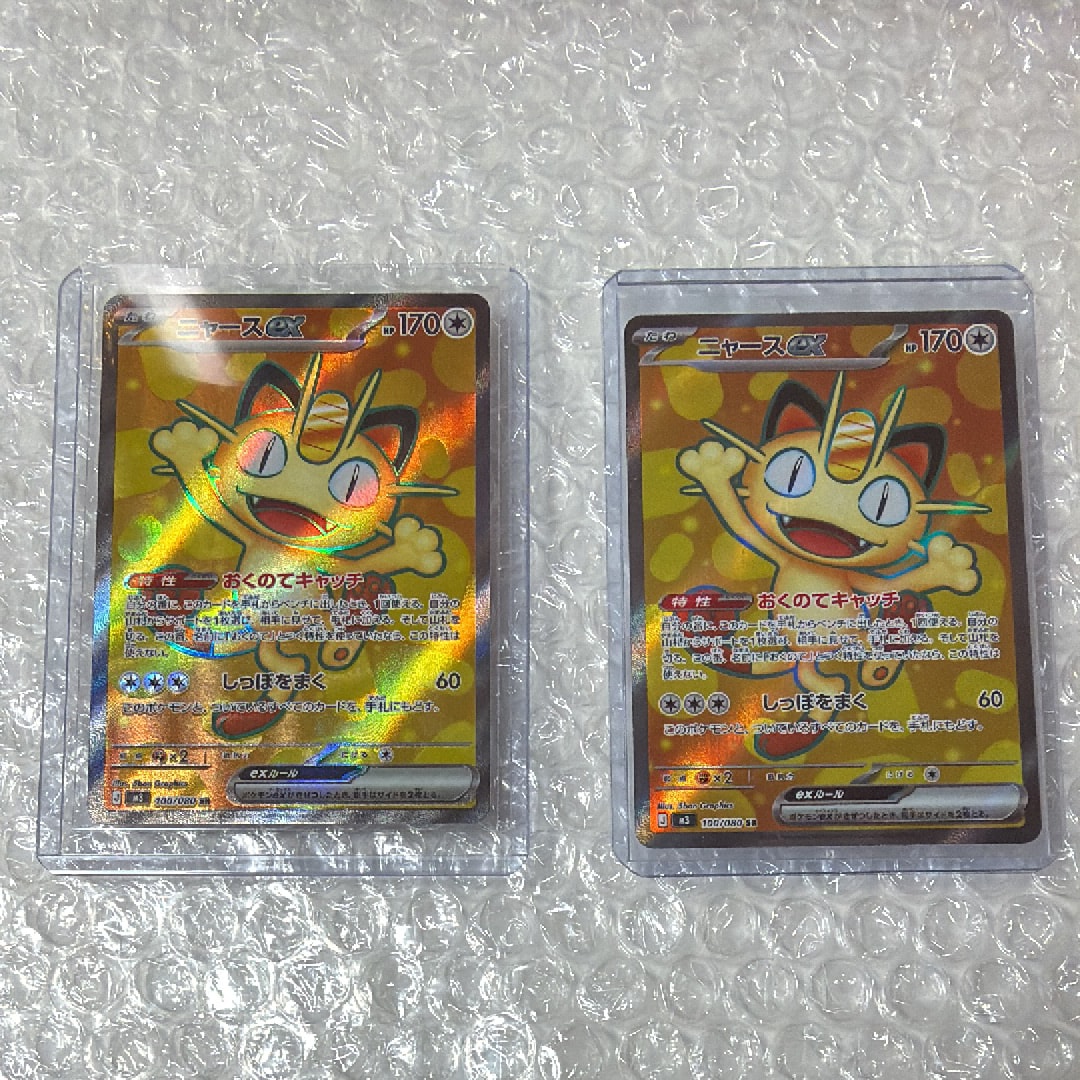 ニャースex SR [M3 100/080](拡張パック「ムニキスゼロ」)