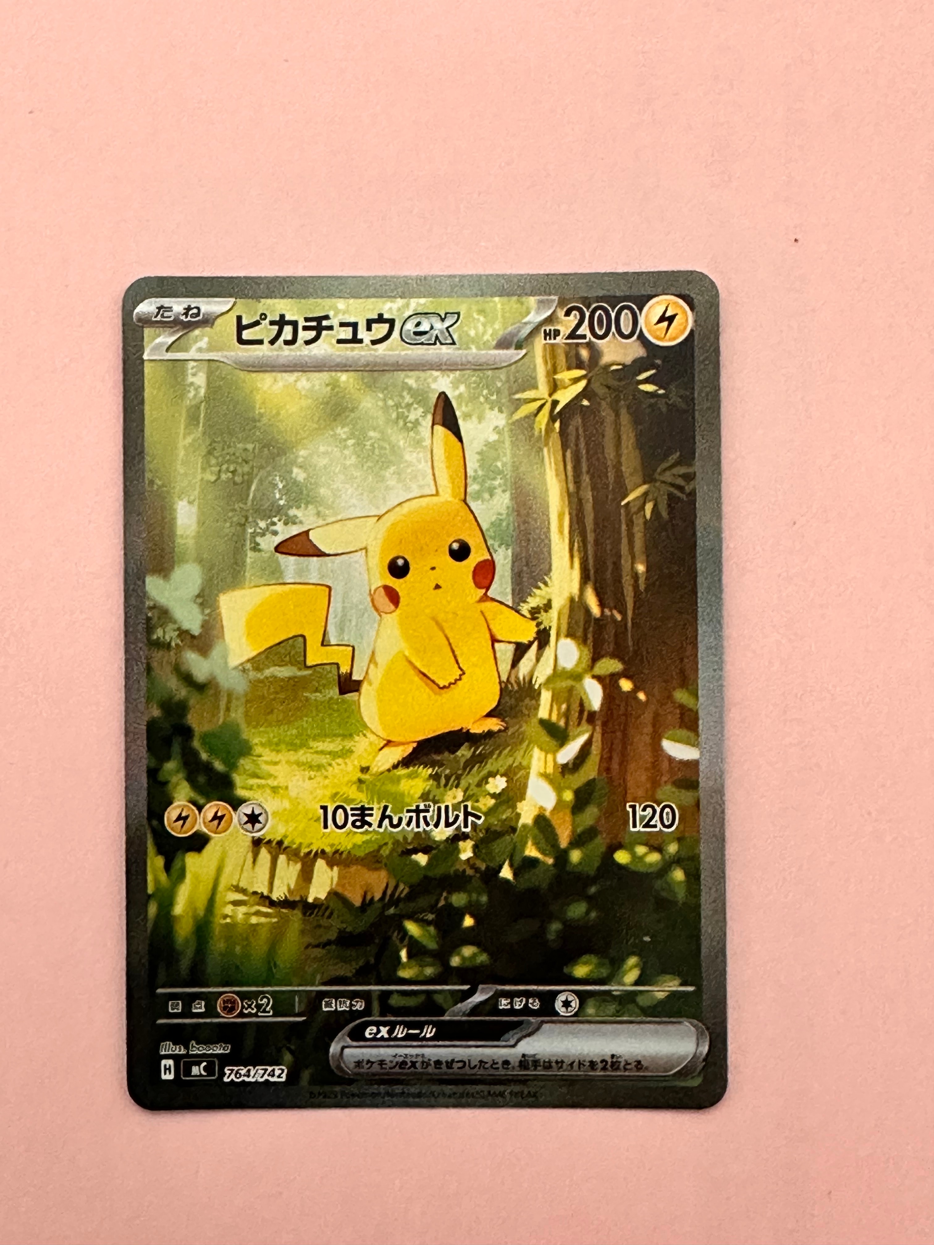 ピカチュウex SAR仕様 [MC 764/742](スタートデッキ100「バトルコレクション」)