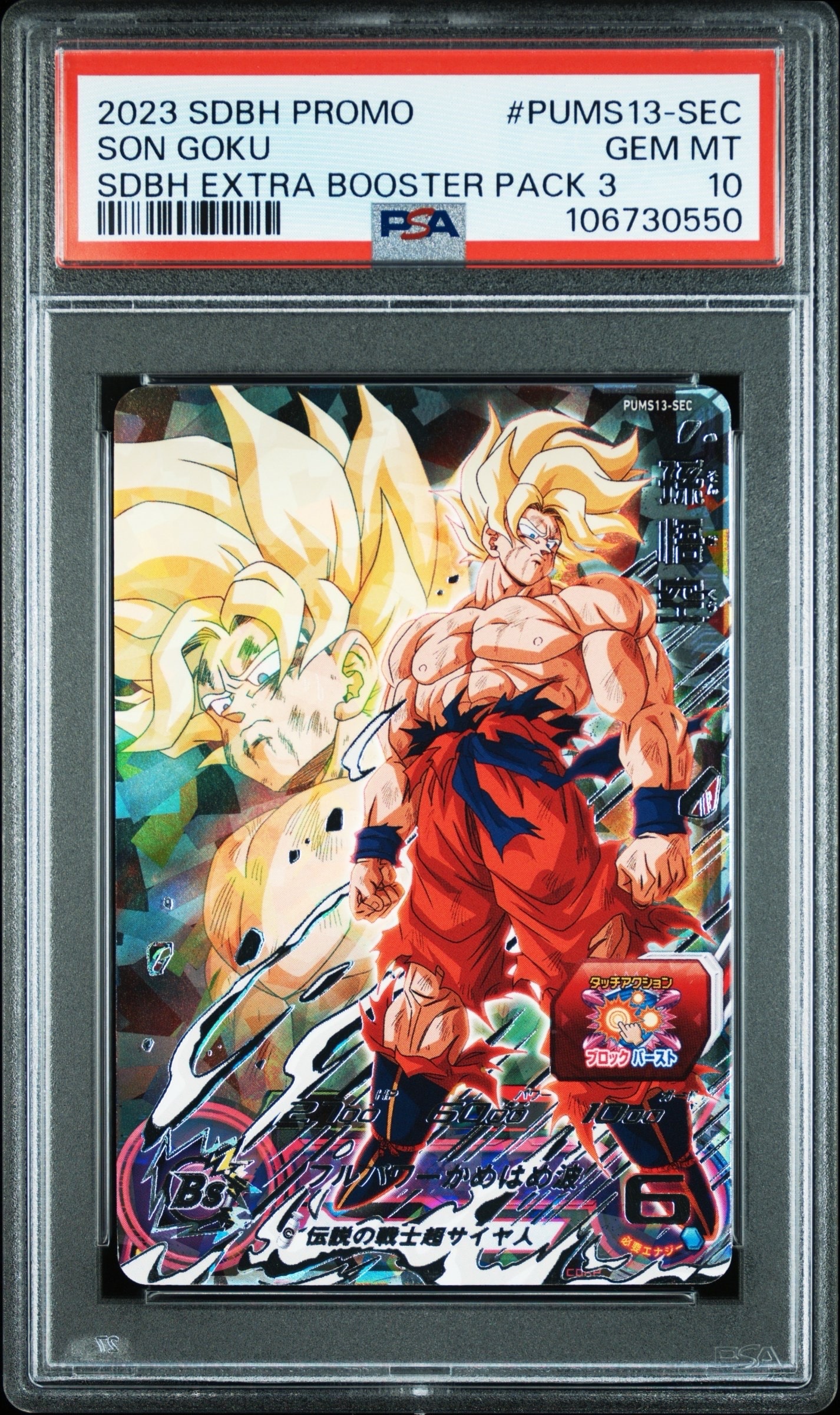 スーパードラゴンボールヒーローズ トレカ (シングルカード) 人気