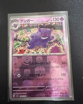 大注目 - ゲンガー マスターボール ミラー 151 R - 一流メーカー品