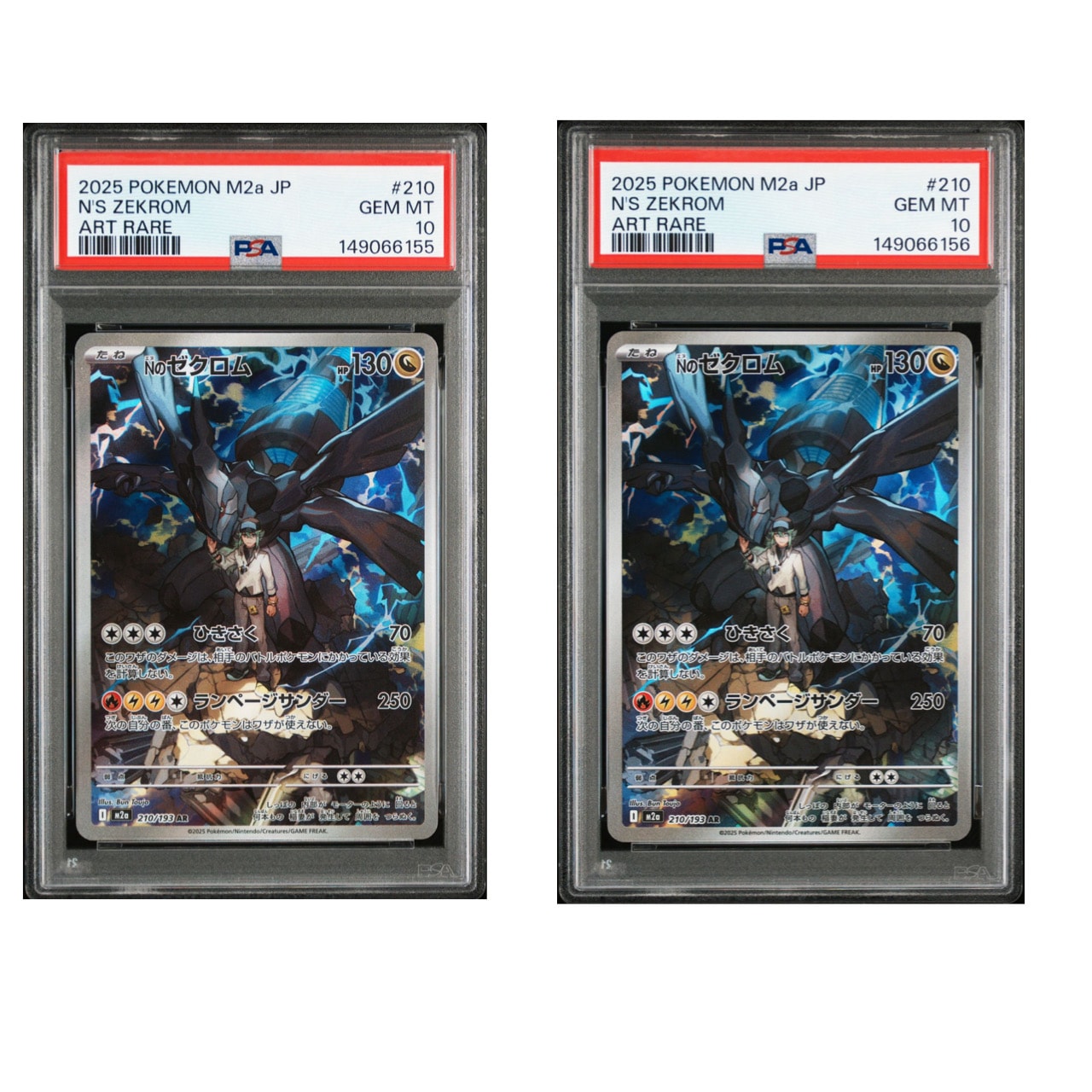 Nのゼクロム AR [M2a 210/193](ハイクラスパック「MEGAドリームex」)