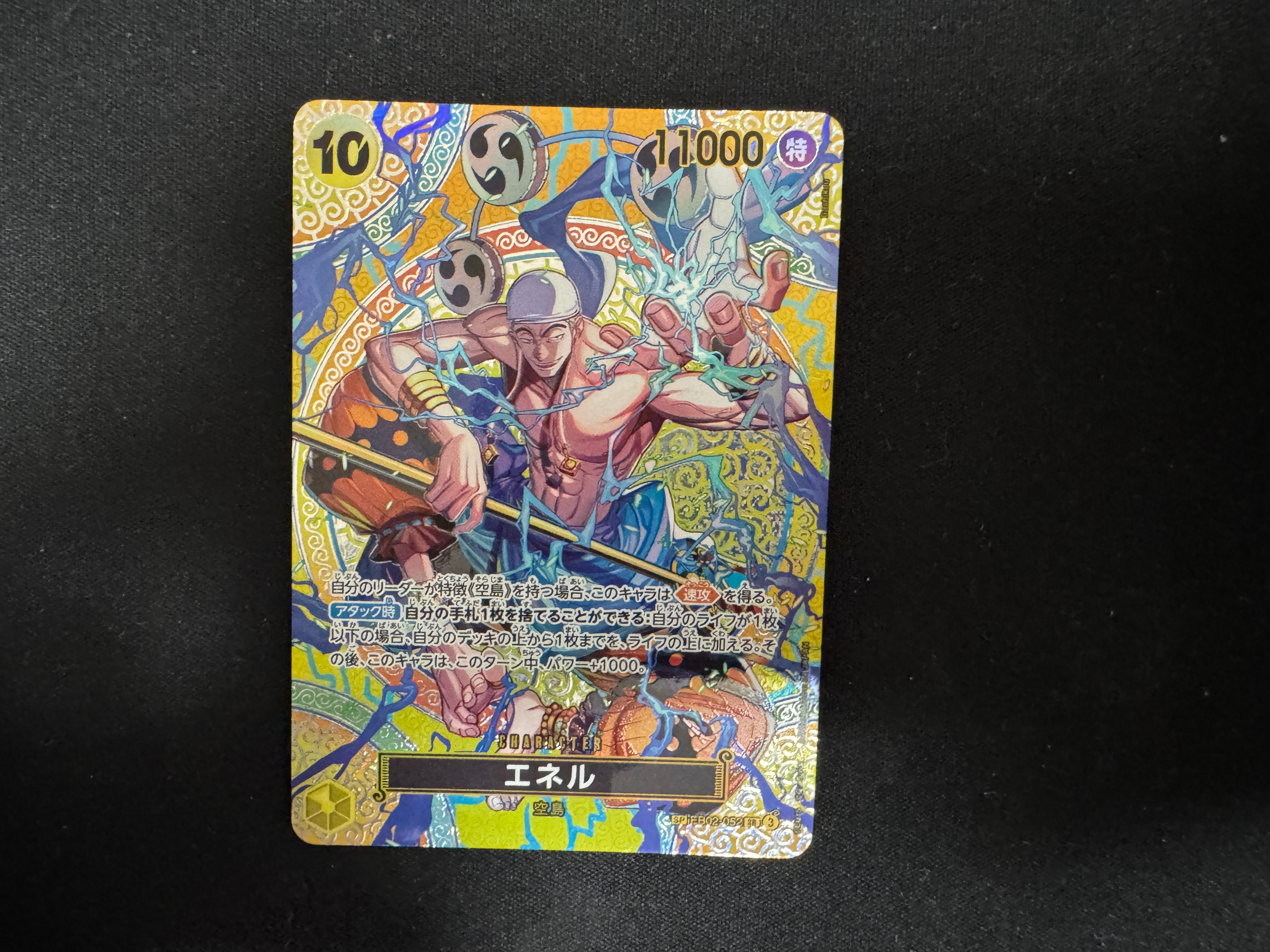 Enel SR-SPC [EB02-052](Booster Pack "Adventure on KAMI’s Island")