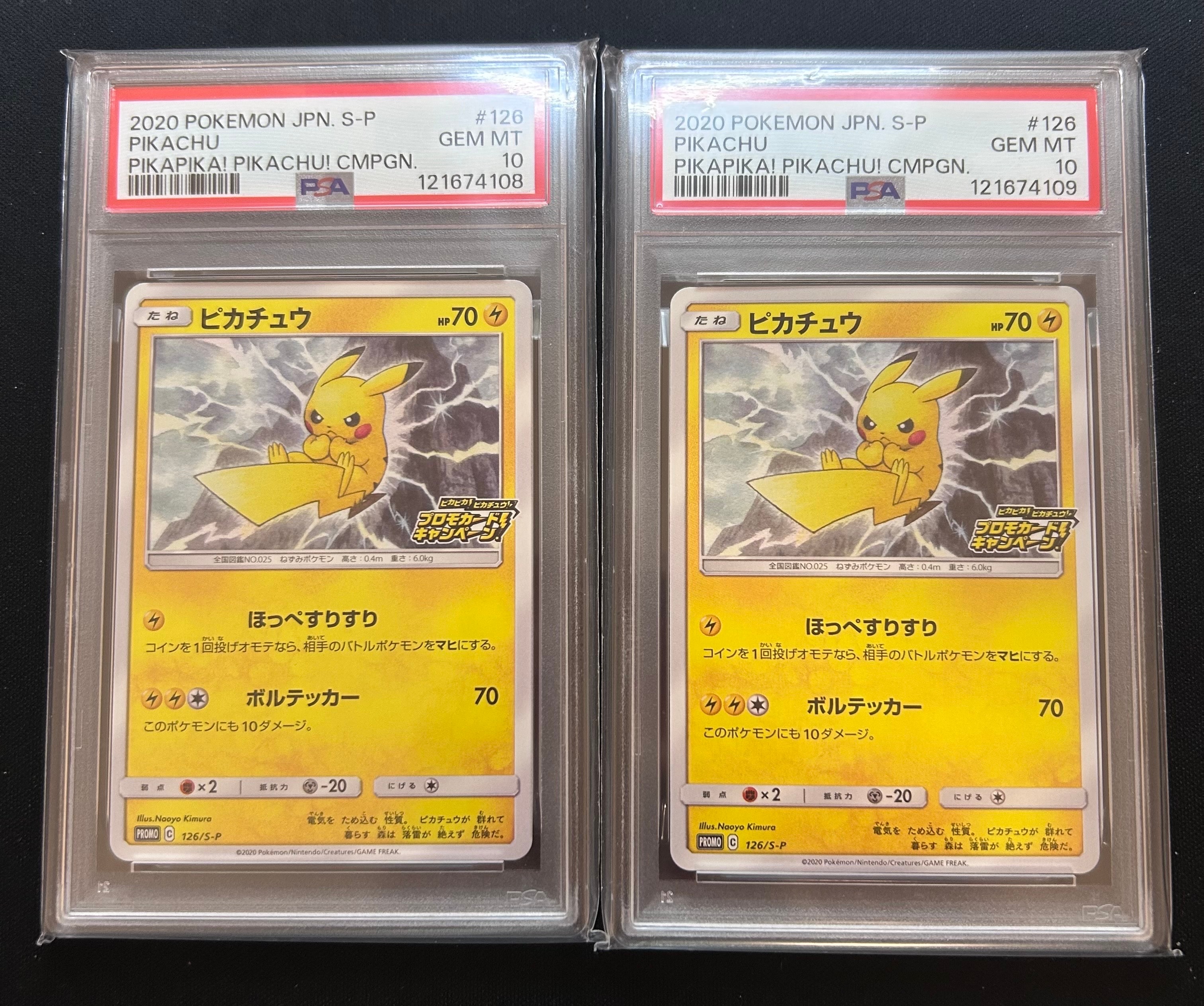 PSA10】ピカチュウ: プロモ P [S-P 126](ピカピカ！ピカチュウ！プロモ