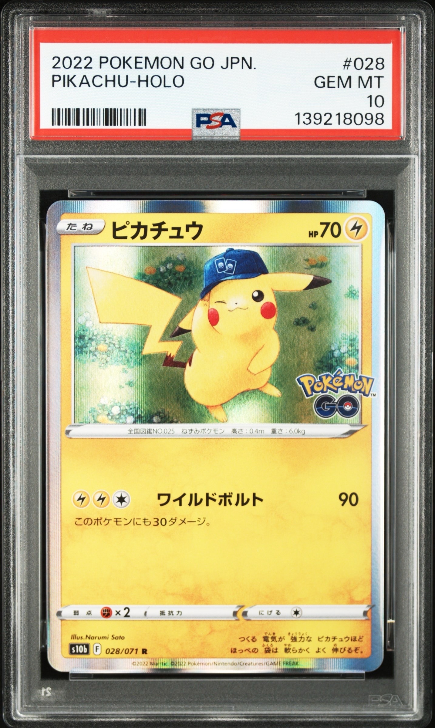 ピカチュウ R[s10b 028/071](強化拡張パック「Pokemon GO」)