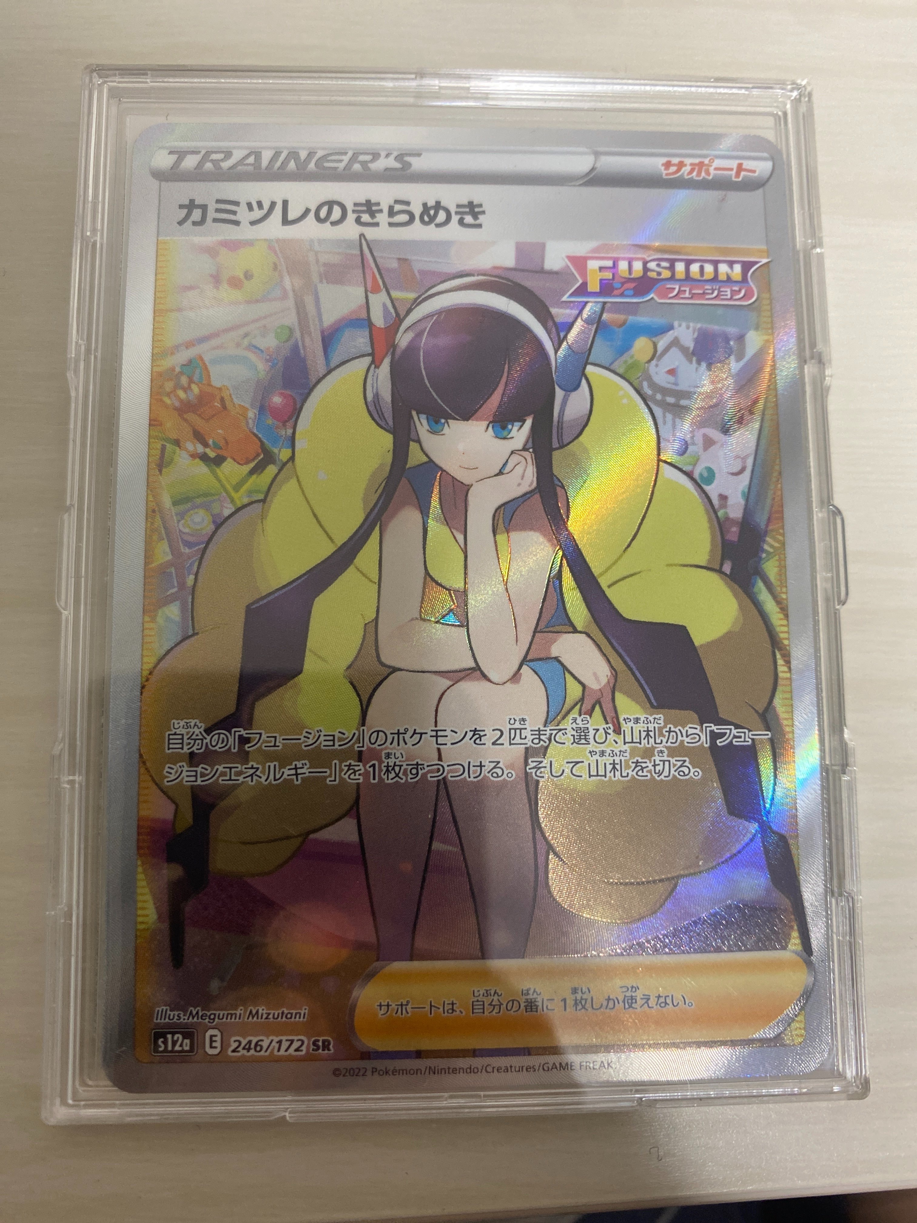 カミツレのきらめき SR[s12a 246/172](ハイクラスパック「VSTARユニバース」)