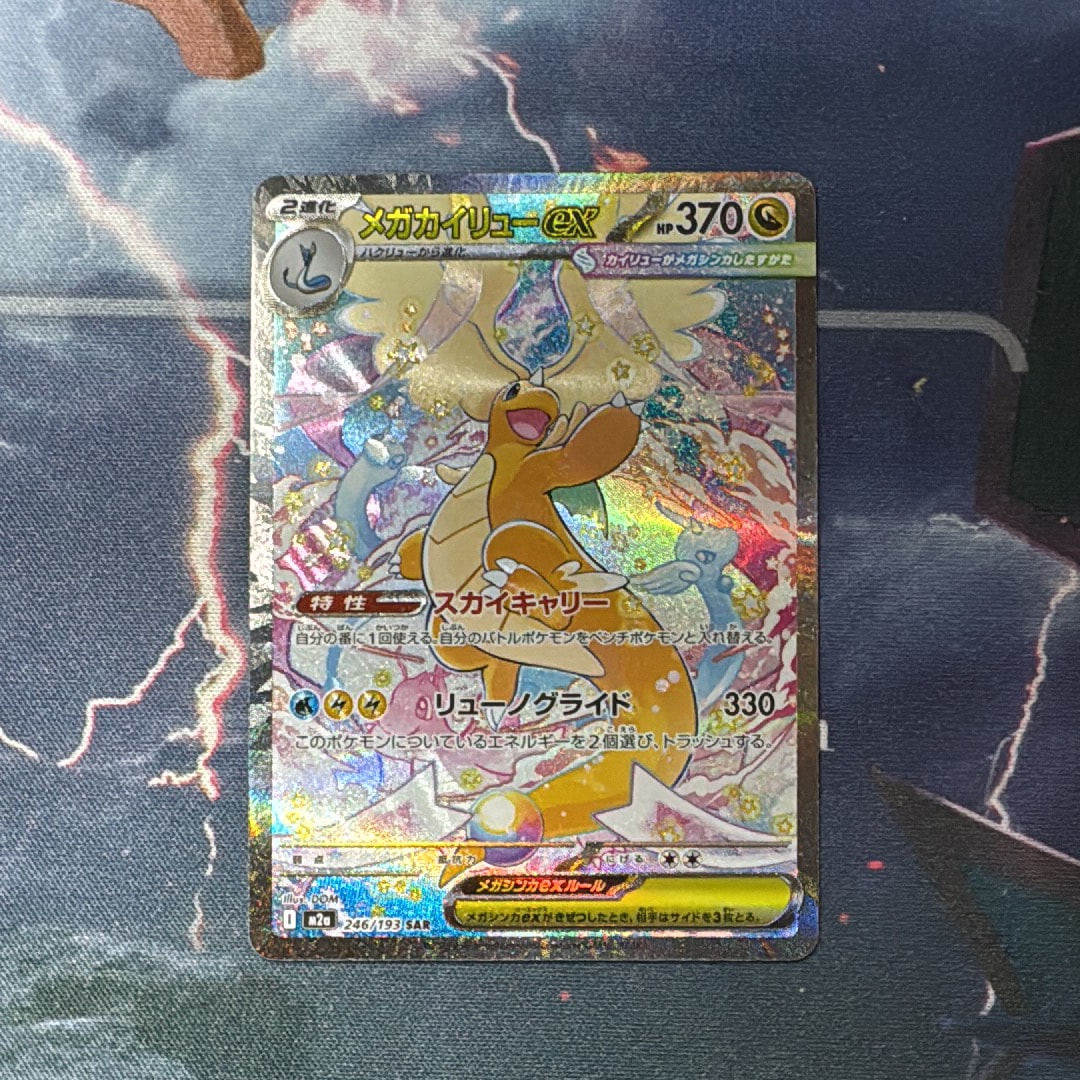 ガブリアス&ギラティナGX RR [SM12a 099/173](ハイクラスパック「TAG