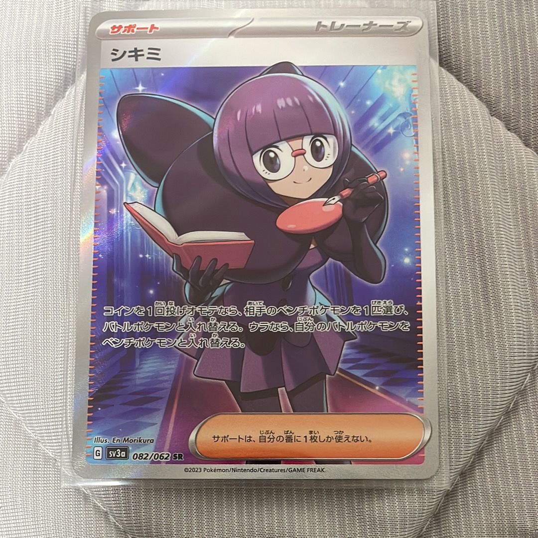 シキミ SR[SV3a 082/062](強化拡張パック「レイジングサーフ」)