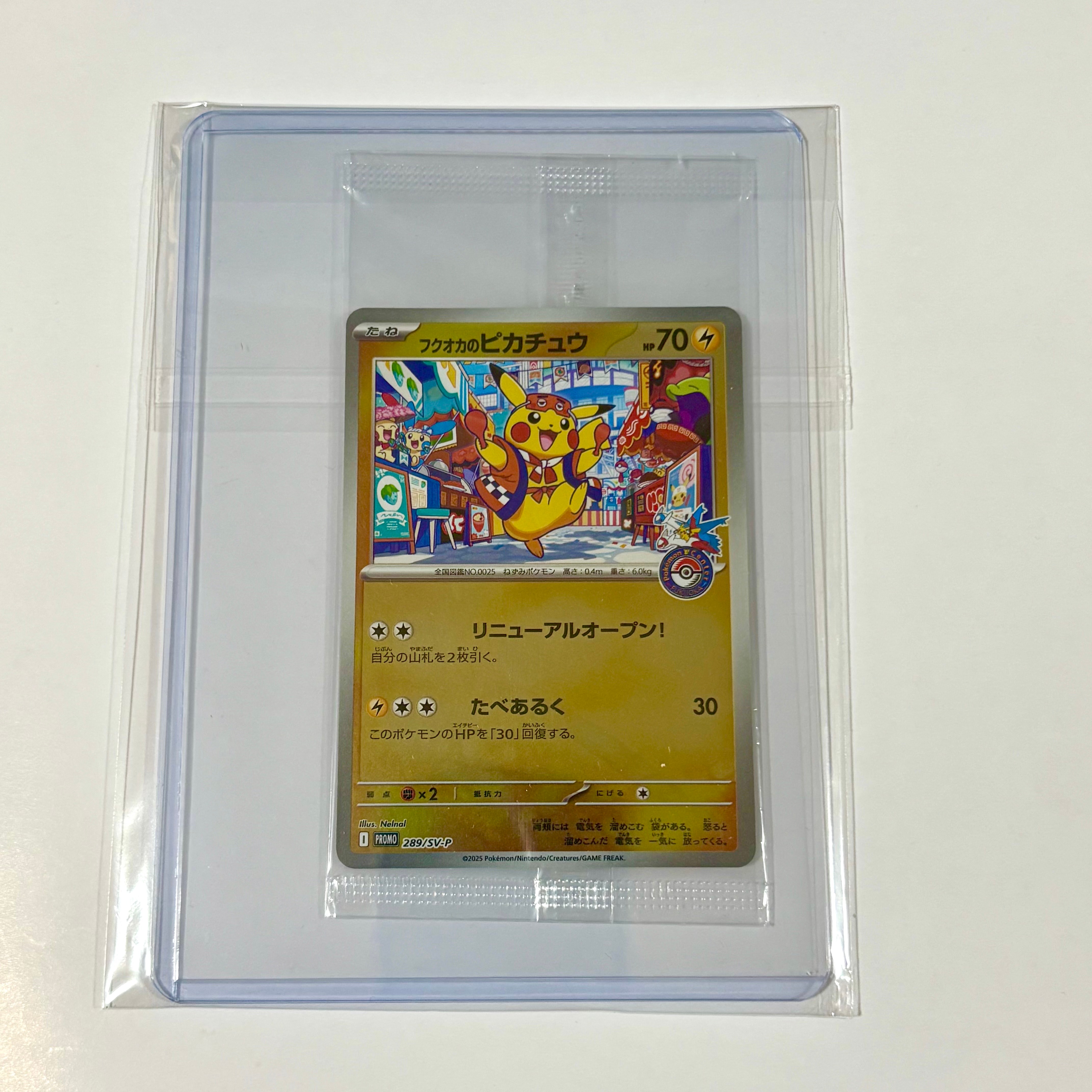 状態A】フクオカのピカチュウ P [SV-P 289](スペシャルBOX「ポケモン