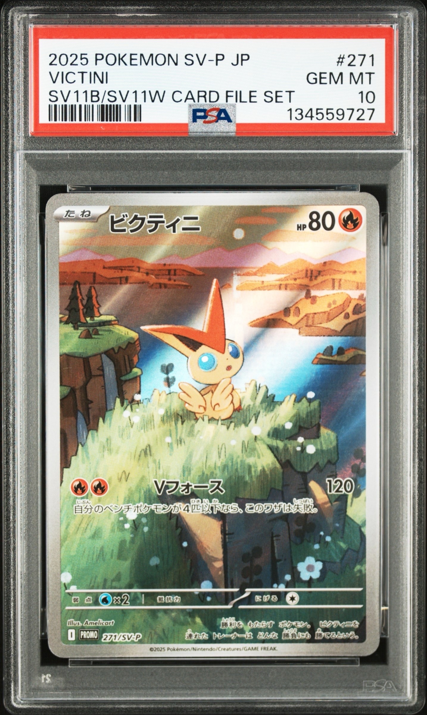 ビクティニ P [SV-P 271](カードファイルセット「ブラックボルト・ホワイトフレア」)