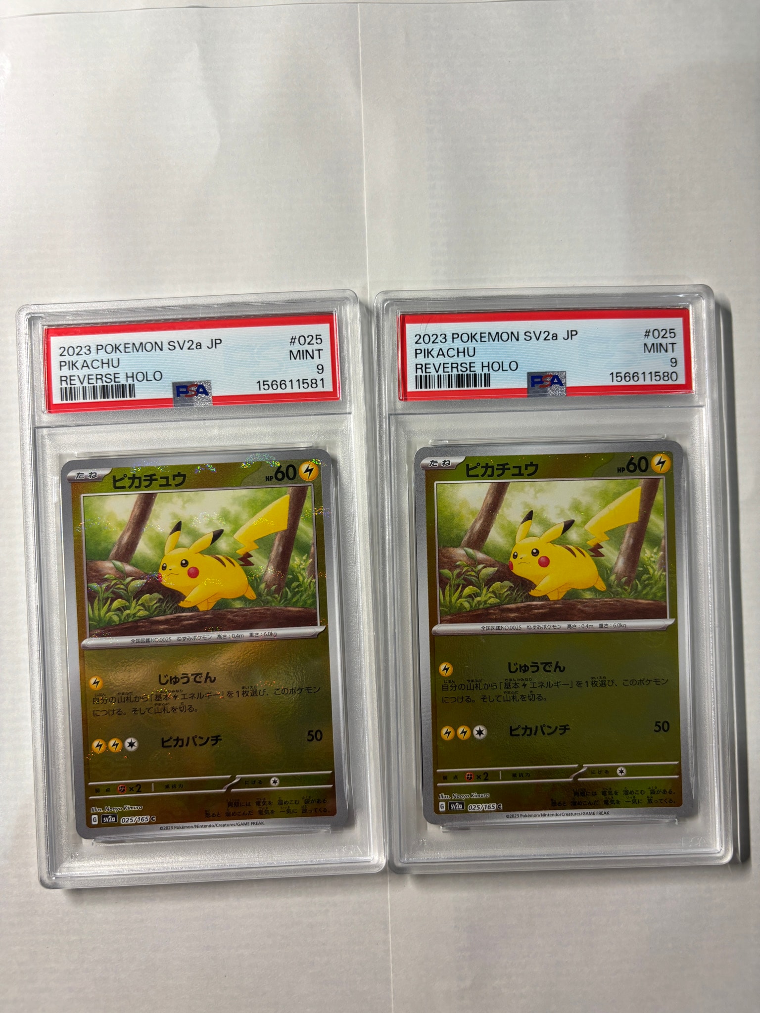 PSA10】ピカチュウ C: モンスターボールミラー[SV2a 025/165](強化拡張