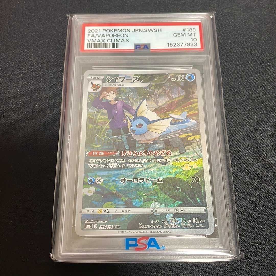 Vaporeon CHR[s8b 189/184](High Class Pack"VMAX Climax")