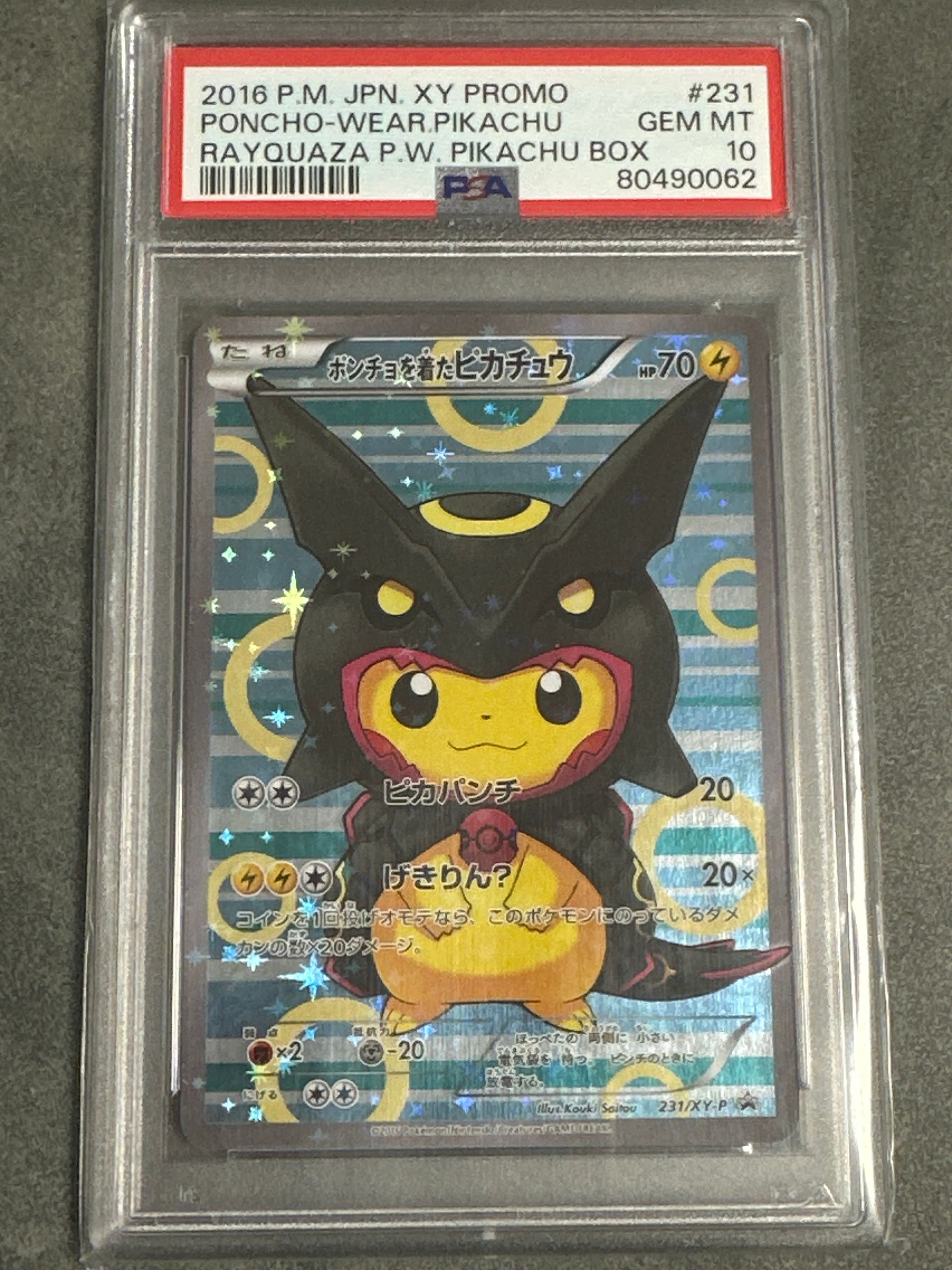 ポンチョを着たピカチュウ: プロモ[XY-P 231/XY-P](プロモーションカード「XY-P」)