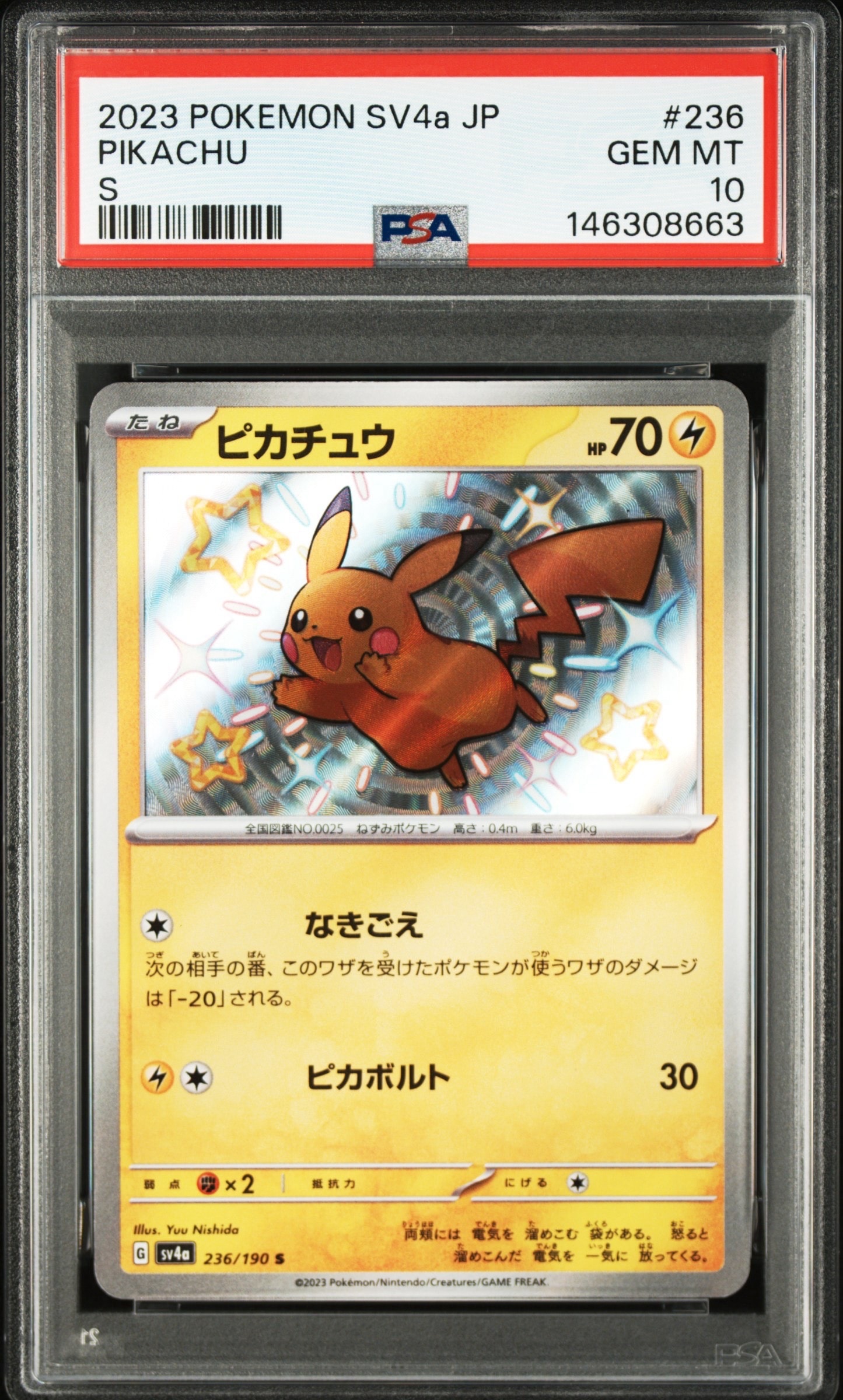 PSA9】ピカチュウ S [SV4a 236/190](ハイクラスパック「シャイニー