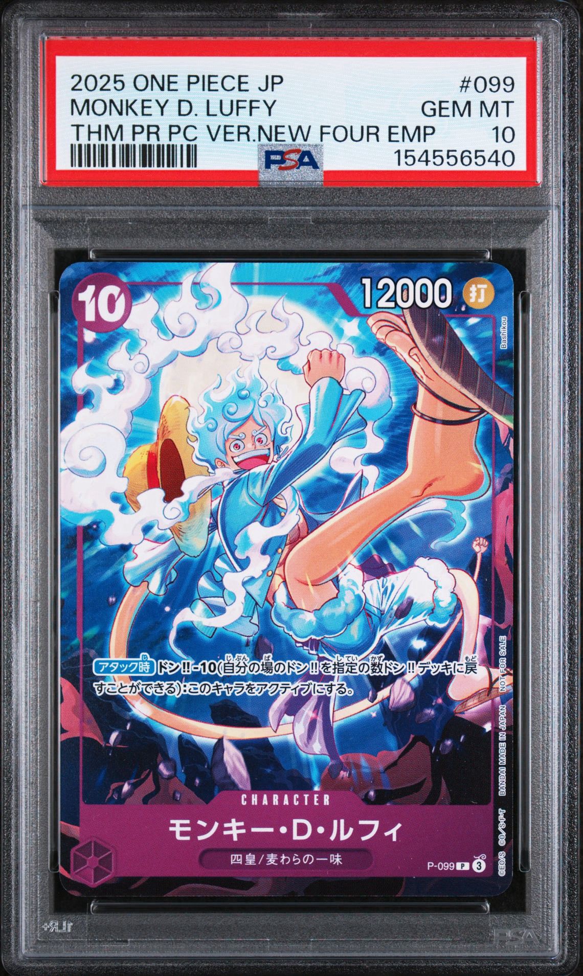 PSA9】モンキー・D・ルフィ P [P-099](プロモーションカード「テーマ