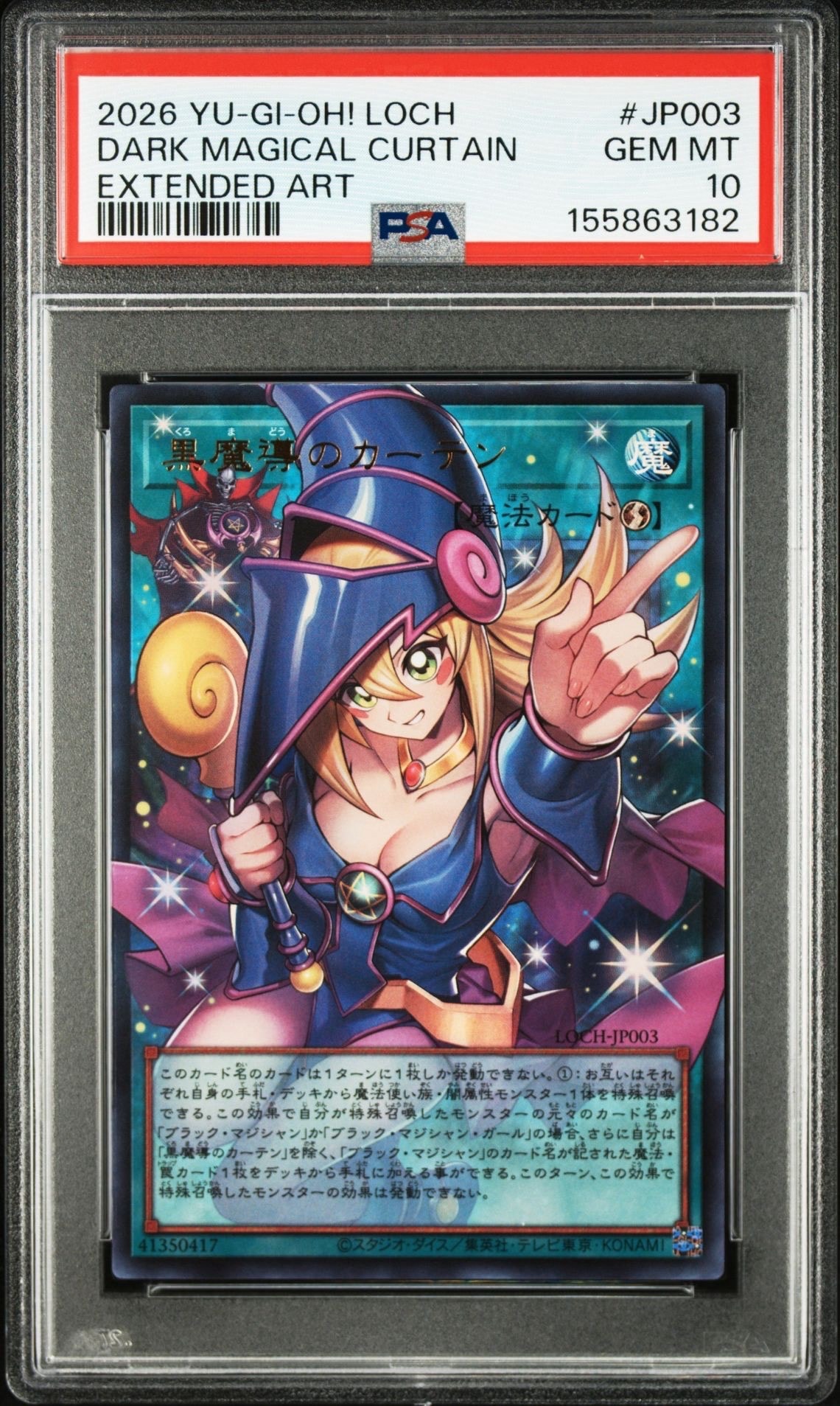 黒魔導のカーテン (ブラックマジシャンガール) UR :オーバーフレーム [LOCH-JP003](リミットオーバーコレクション ザ ヒーローズ)