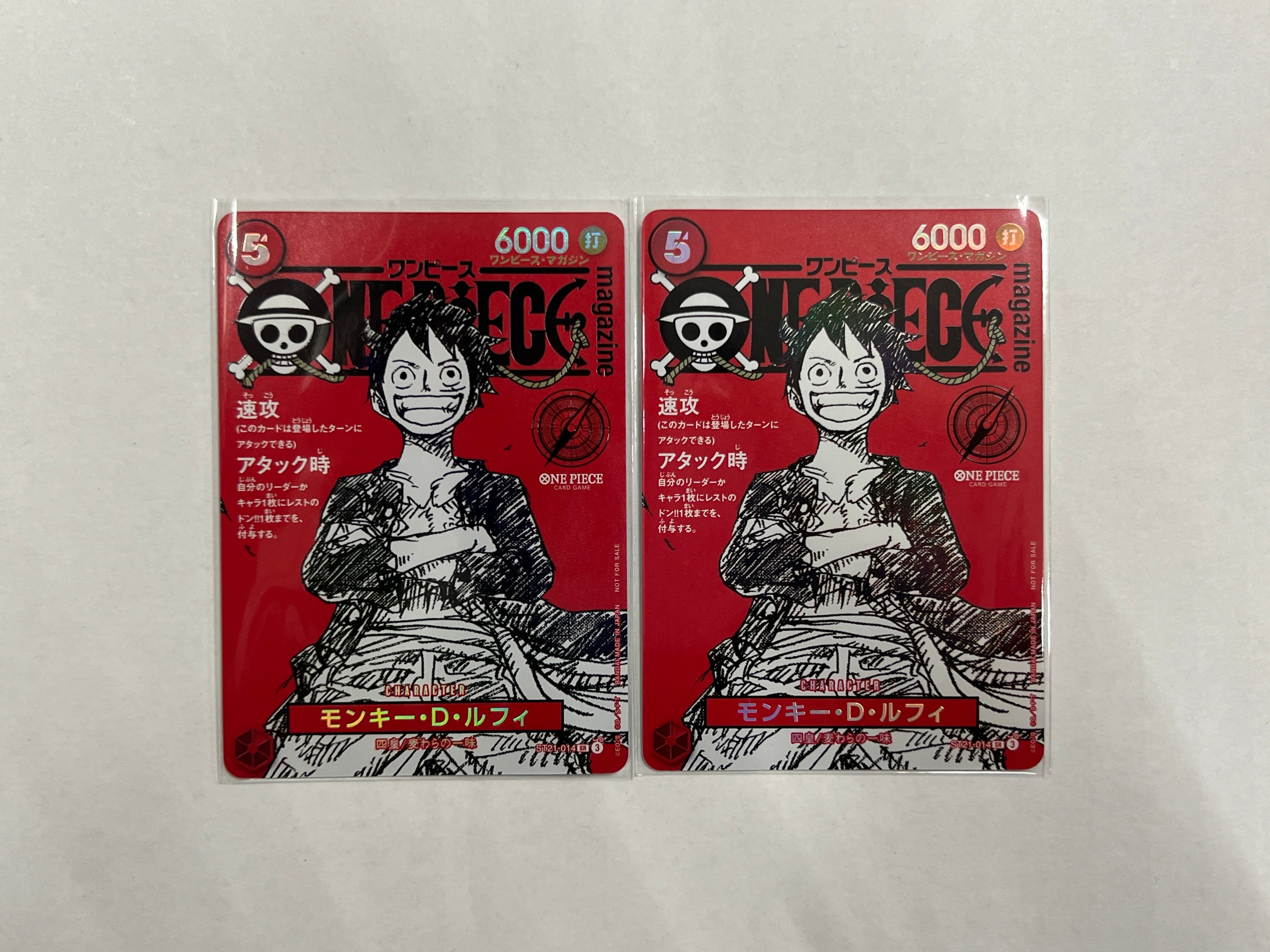 モンキー・D・ルフィ SR [ST21-014](プロモーションカード「ワンピースマガジン 特集 週刊少年ジャンプとワンピース 020」)