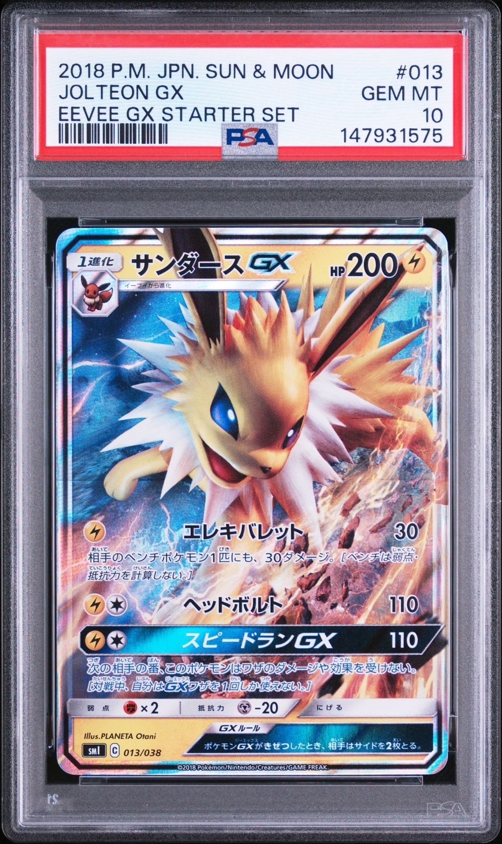 ポケモンだいすきクラブ SR[SM5S 071/066](拡張パック「ウルトラサン