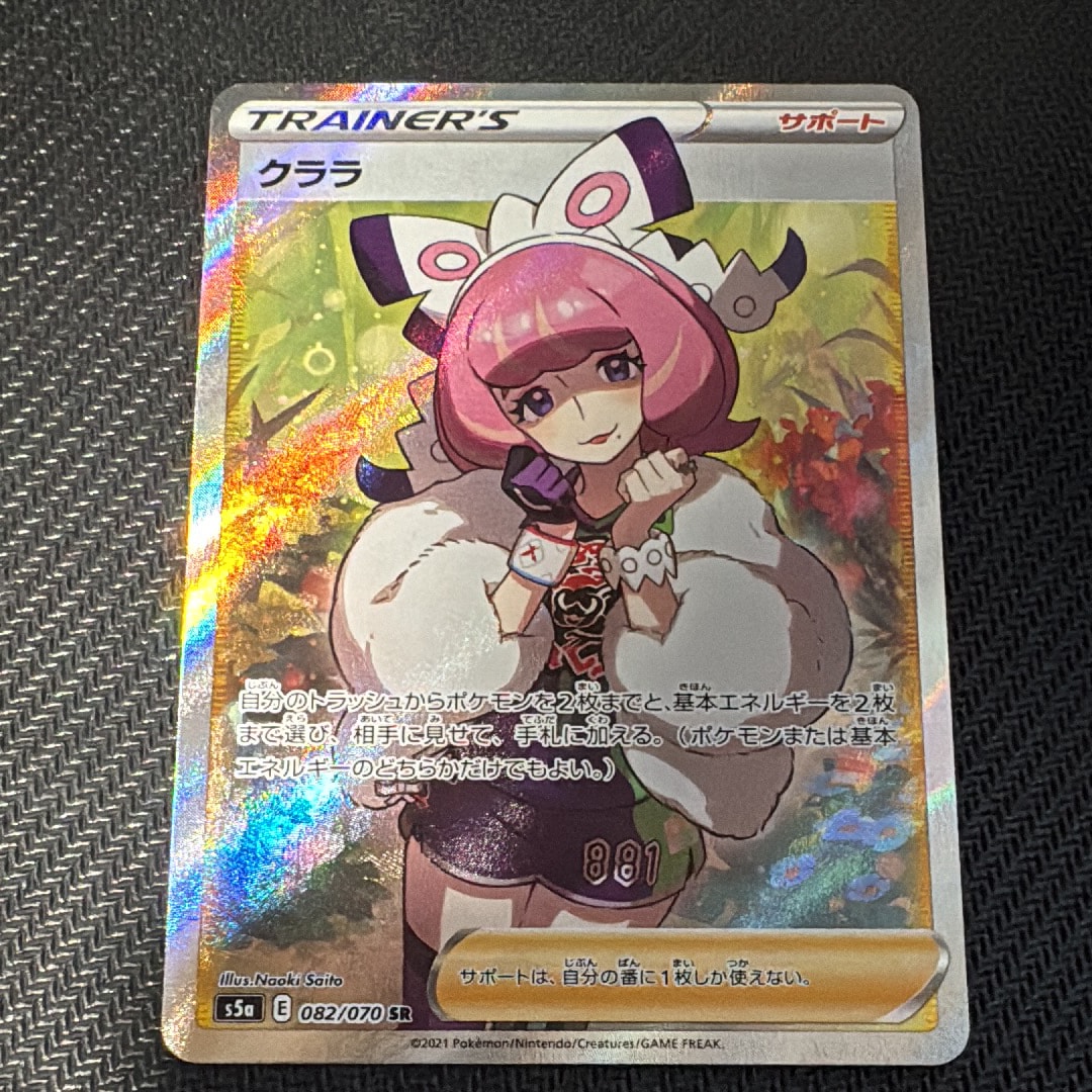 PSA10】クララ SR[S5a 082/070](強化拡張パック「双璧のファイター