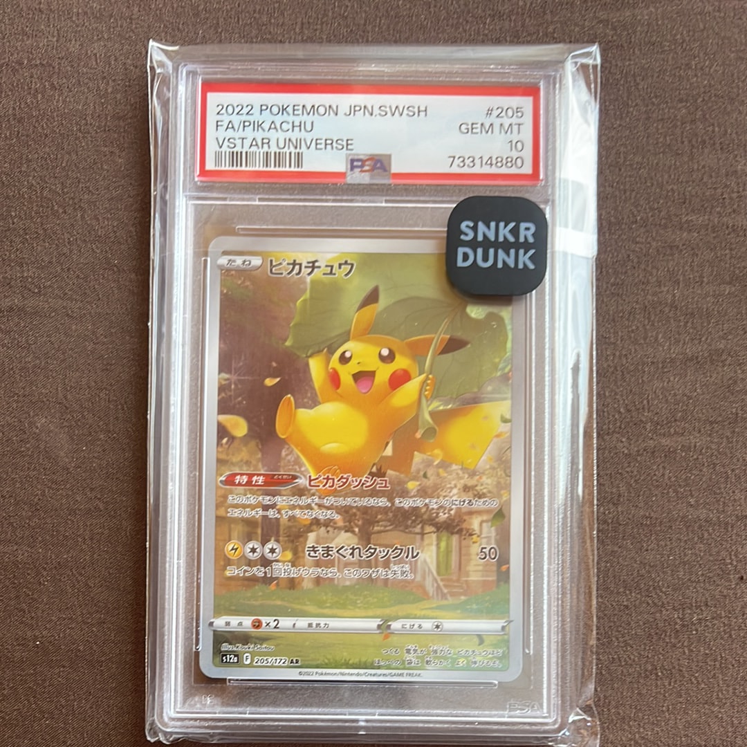 PSA10】ピカチュウ AR[s12a 205/172](ハイクラスパック「VSTAR