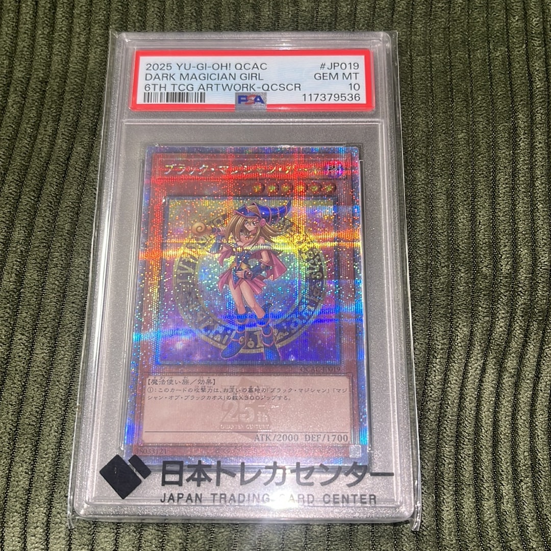PSA10】ブラック・マジシャン・ガール 25th SE [QCAC-JP019