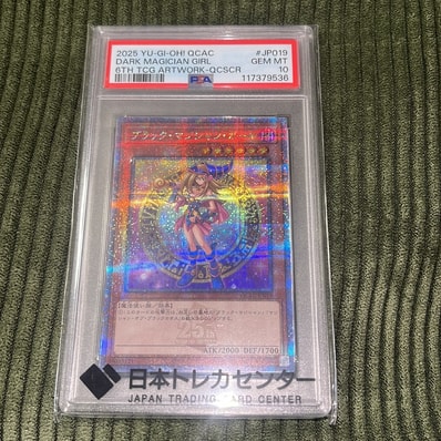 PSA10】ブラック・マジシャン・ガール 25th SE [QCAC-JP019 PSA10】ブラック・マジシャン・ガール 25th SE [QCAC-JP019