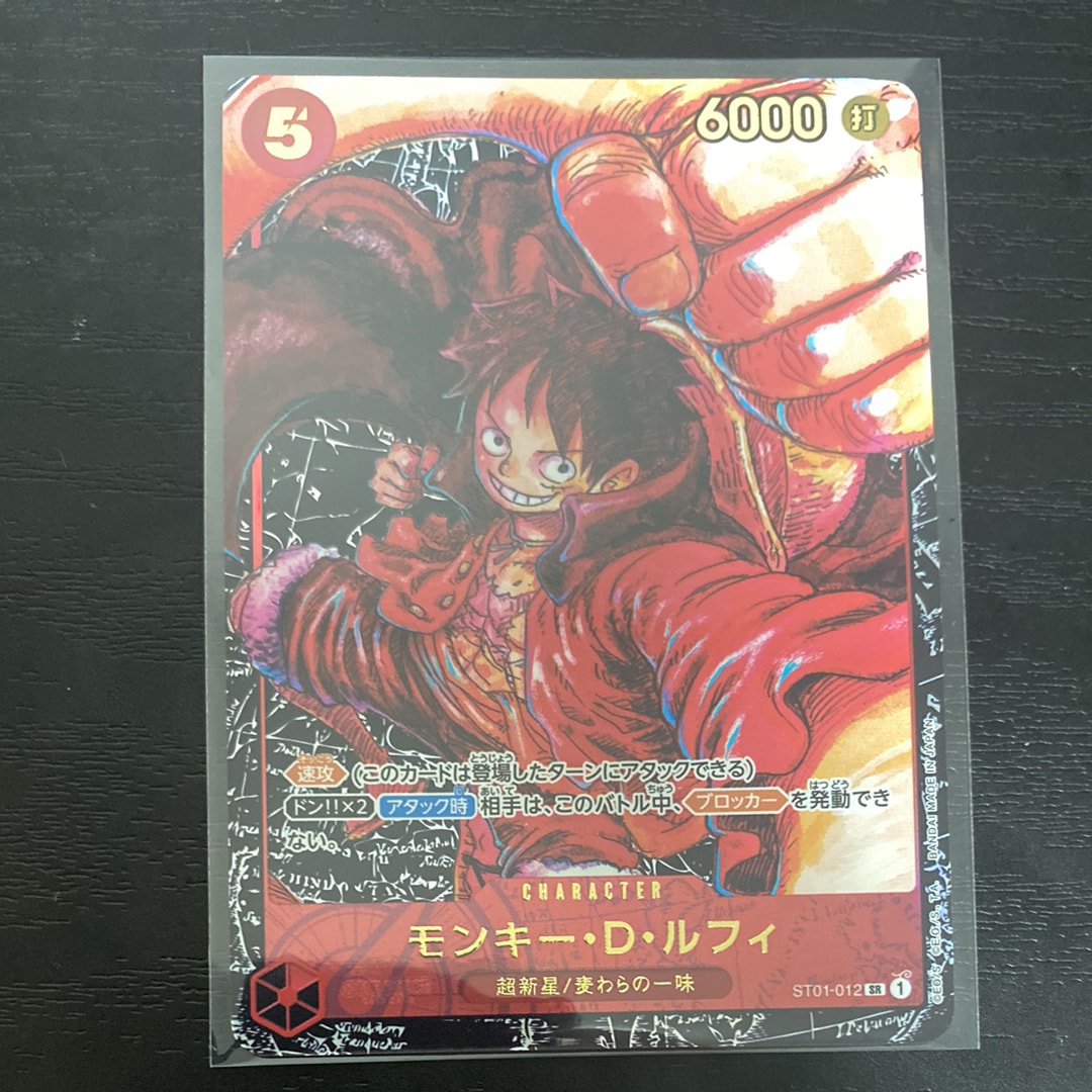 PSA9 ルフィ手配書 SR-SPC [ST01-012]強大な敵) 状態C】モンキー・D・ルフィ：手配書 SR-SPC [ST01-012](ブースター