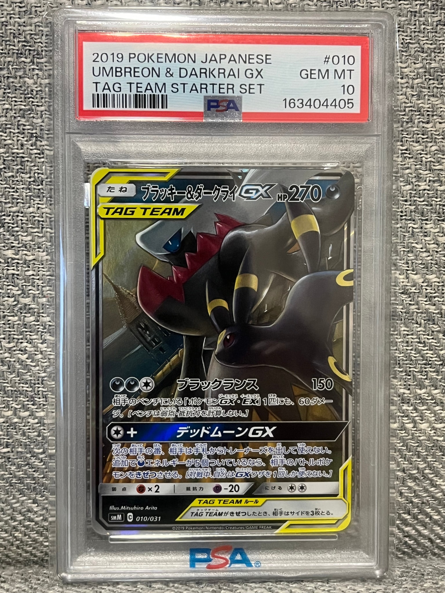 ブラッキー&ダークライGX [SMM 010/031](スターターセット TAG TEAM GX