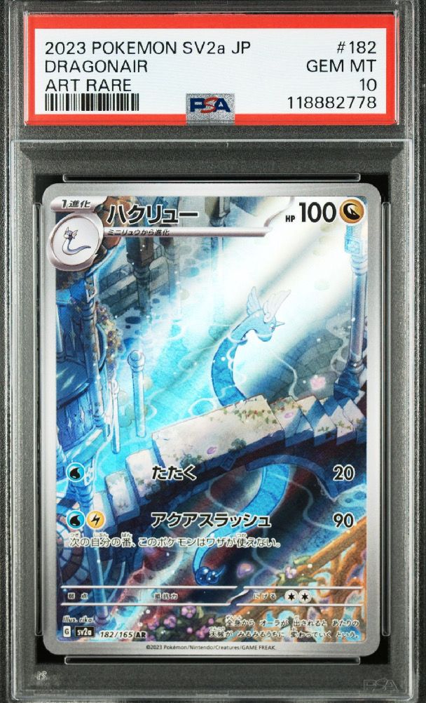 ニョロゾ AR[SV2a 176/165](強化拡張パック「ポケモンカード151」)