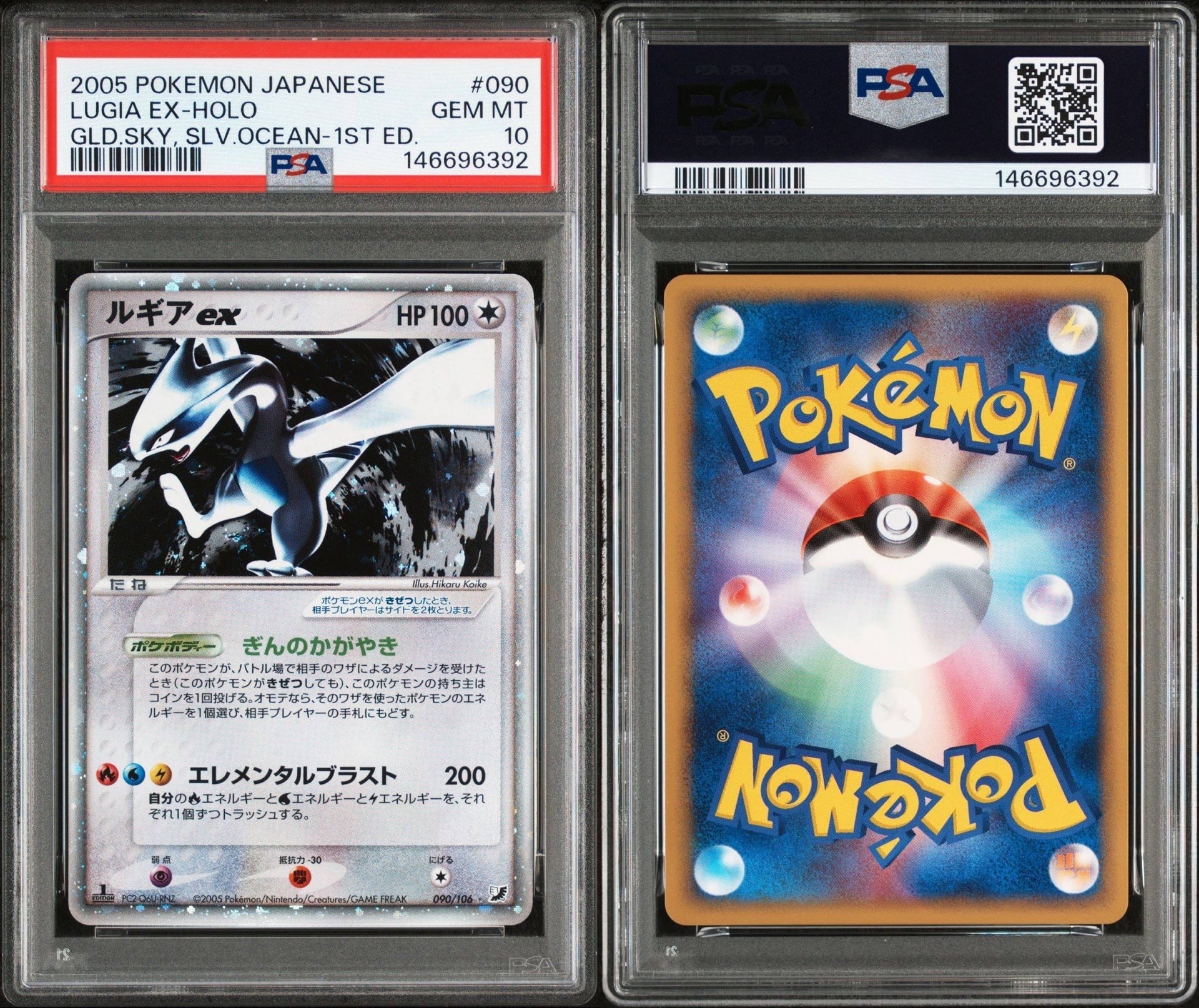 PSA10】ルギアex ☆[PCG4 090/106](拡張パック「金の空、銀の海」) 1枚