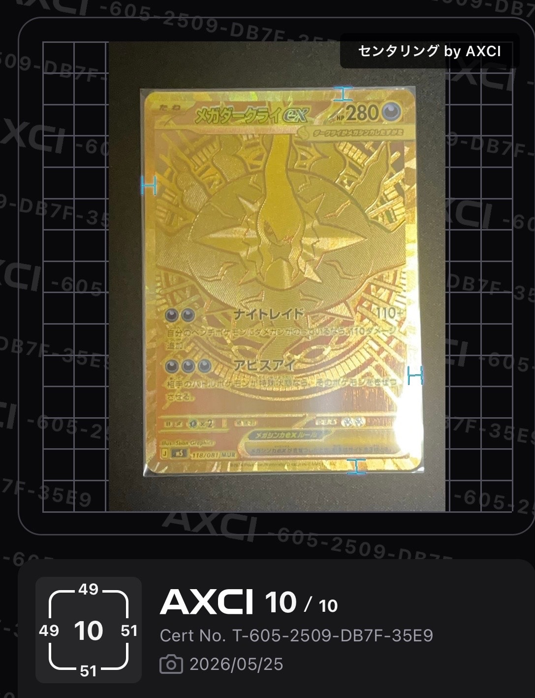 メガダークライex MUR [M5 118/081](拡張パック「アビスアイ」)