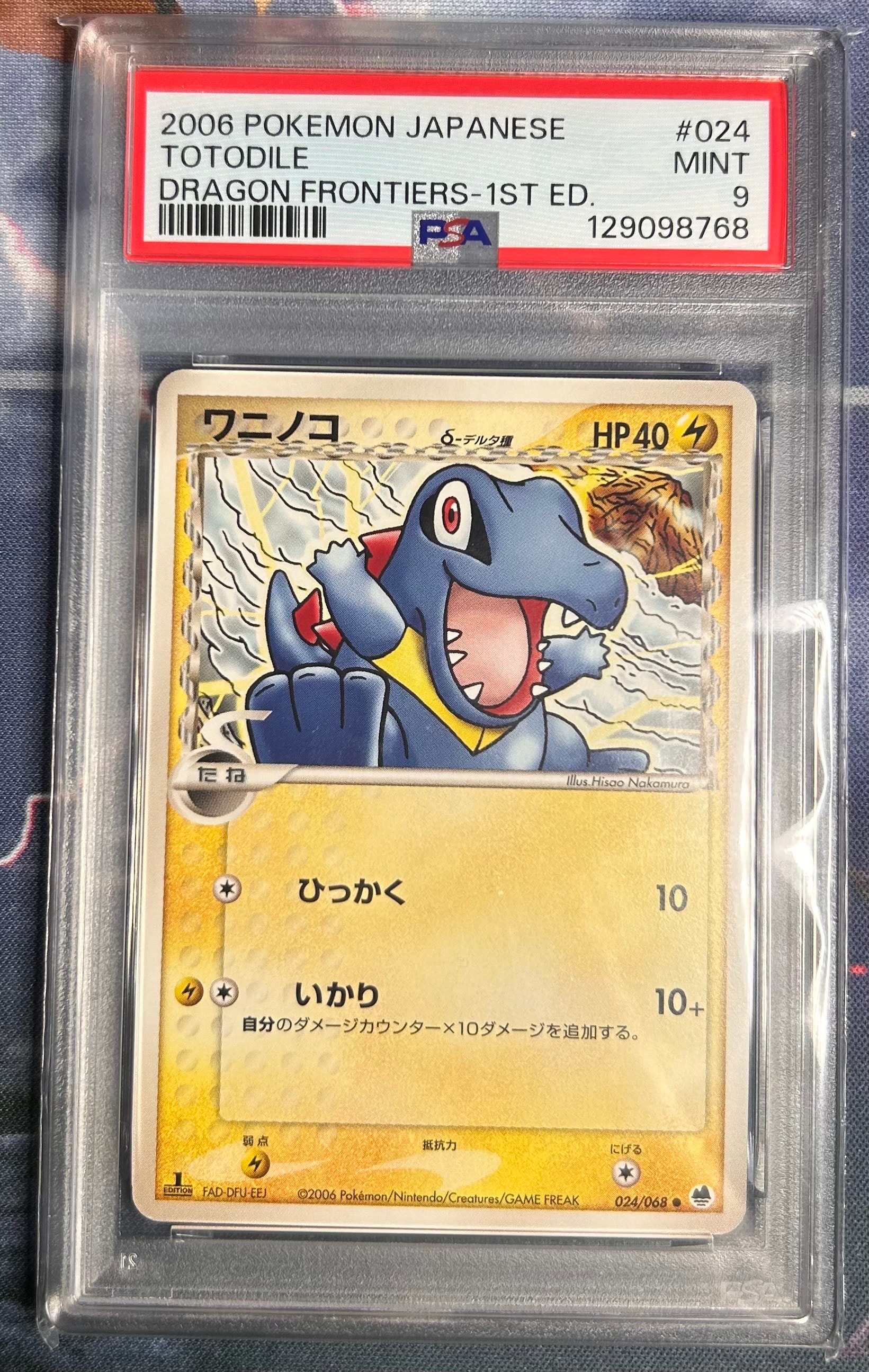 PSA9 トゲチック デルタ種 δ 1ED さいはての攻防 PCG トゲチック δ-デルタ種【1ED有無で査定額変動】-旧ポケモンカード買取