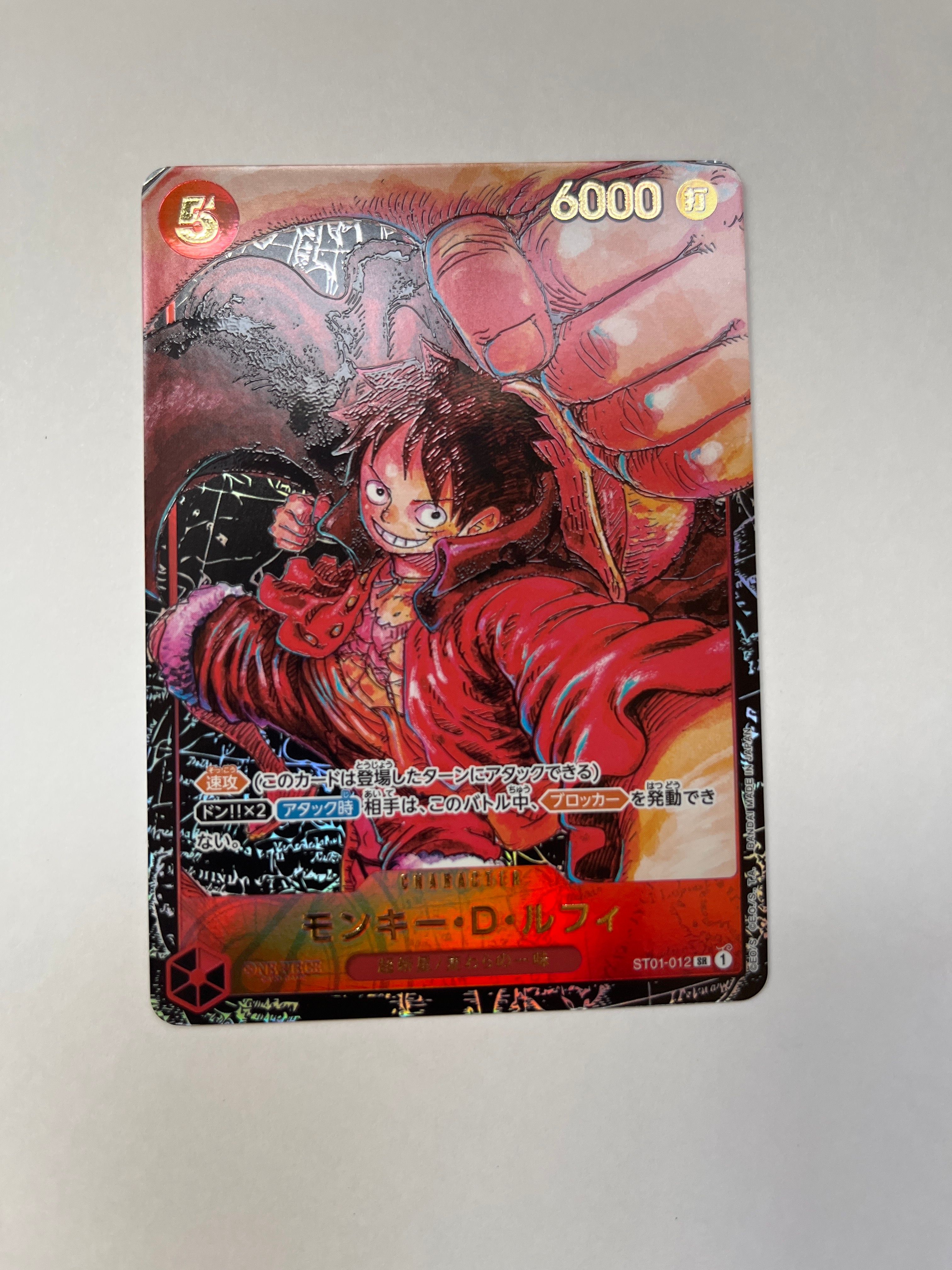 モンキー・D・ルフィ SR [ST01-012] (ブースターパック 新時代の主役)