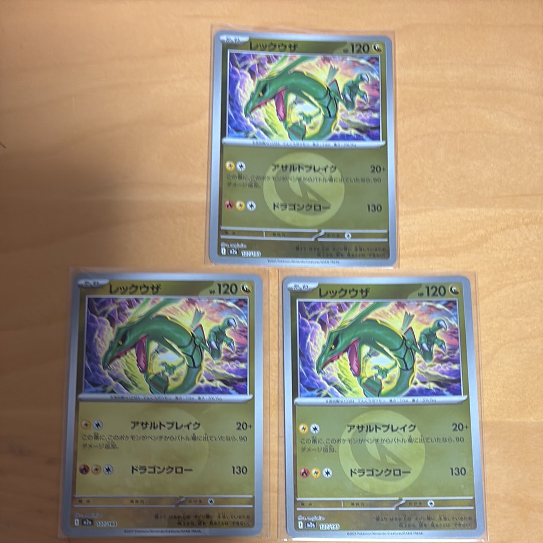 レックウザ :エネルギーマークミラー [M2a 127/193](ハイクラスパック「MEGAドリームex」)