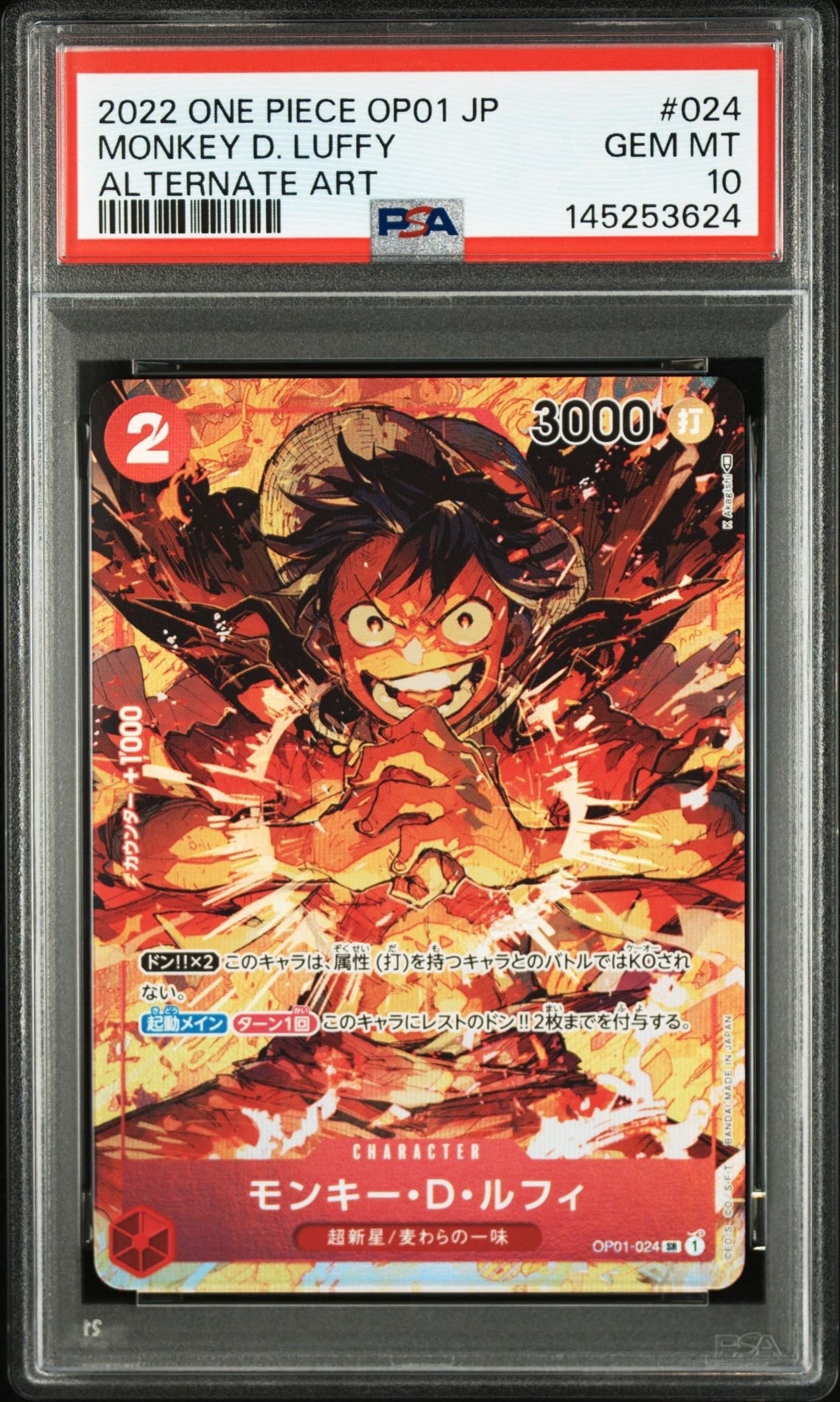 Monkey D Luffy SR-P [OP01-024] (Booster Pack ROMANCE DAWN)