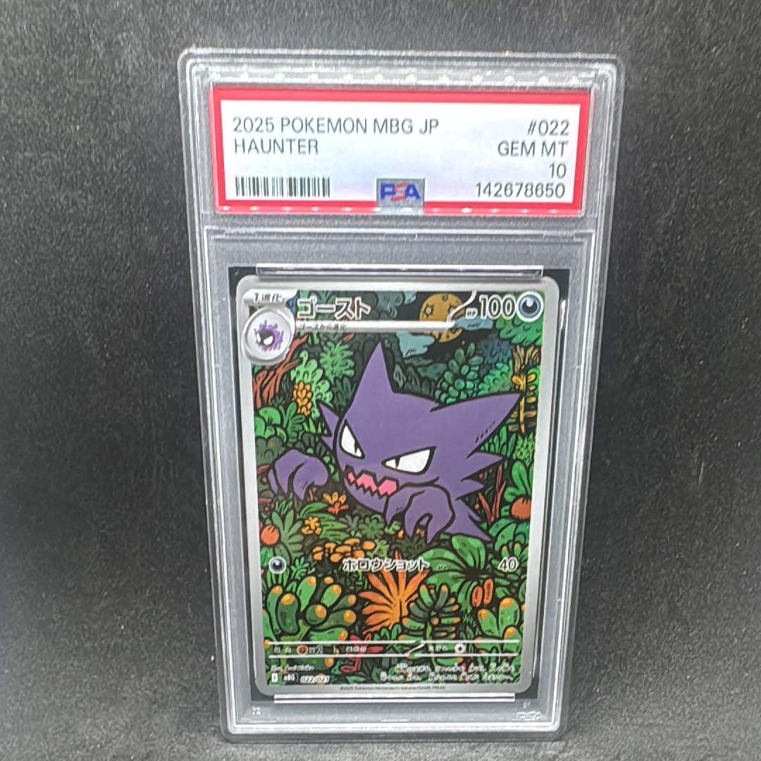 PSA10】ゴースト [MBG 022/021](スターターセットMEGA「メガゲンガーex