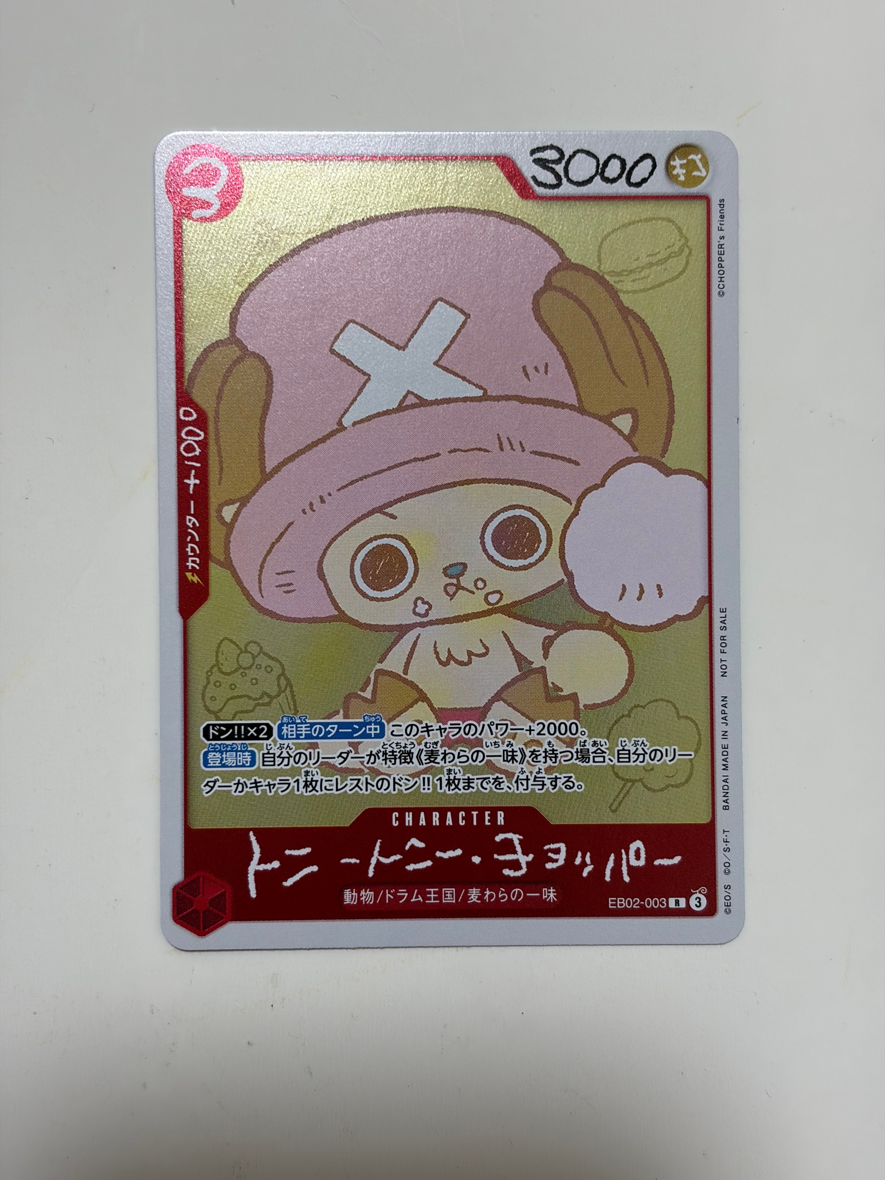 トニートニー・チョッパー R [EB02-003](プロモーションカード「ONE PIECE CHOPPER’s 1 ふろく」)