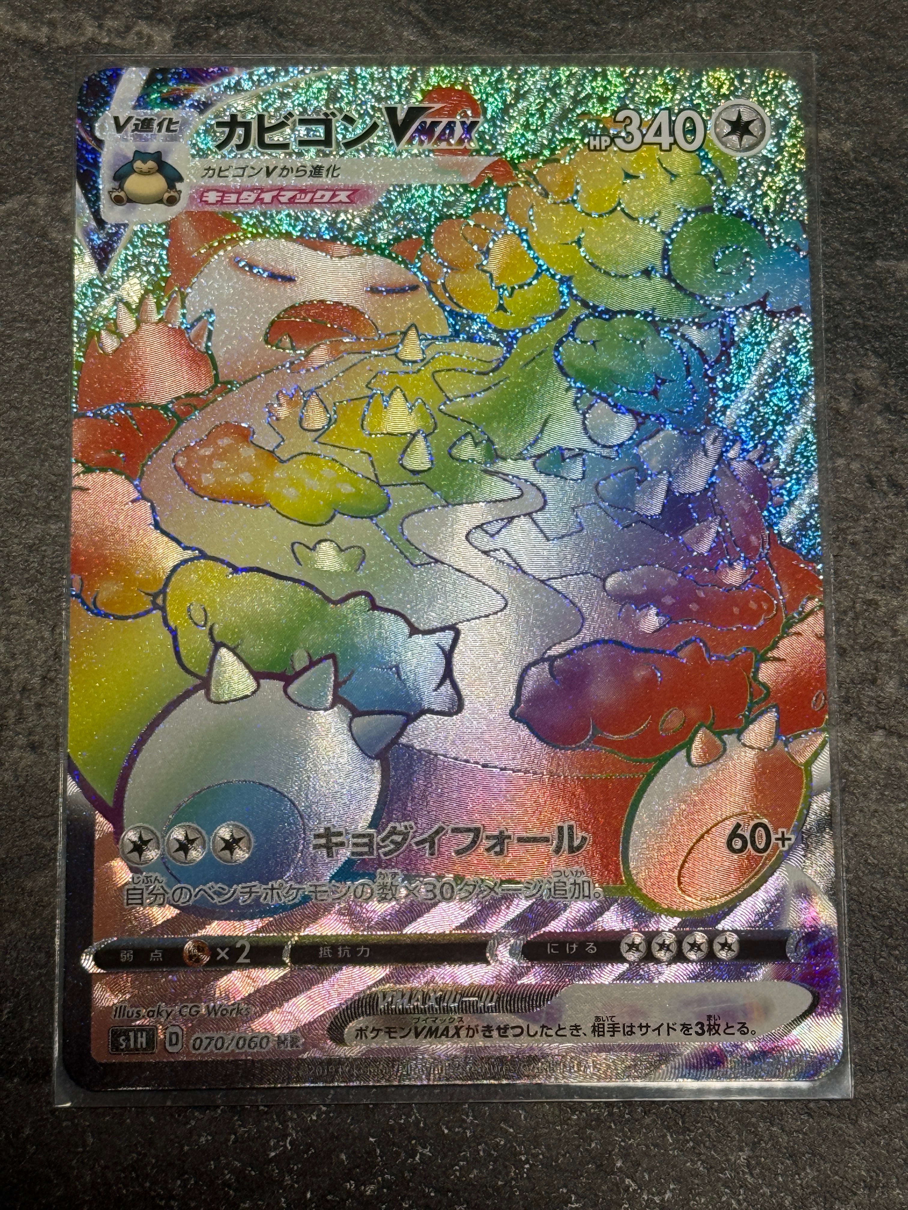 シャリタツ AR [SV6 112/101](「変幻の仮面」) PSA10 PSA10】シャリタツ AR SV6 変幻の仮面 112/101 3枚 - メルカリ