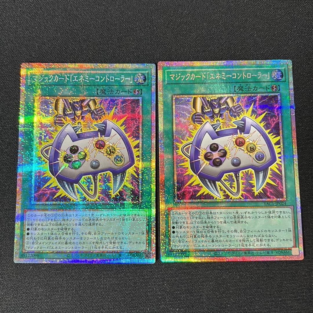 マジックカード「エネミーコントローラー」 PSE [YAC1-JP024](スペシャルパック「遊☆戯☆王 オリジナル アートワーク コレクション」)