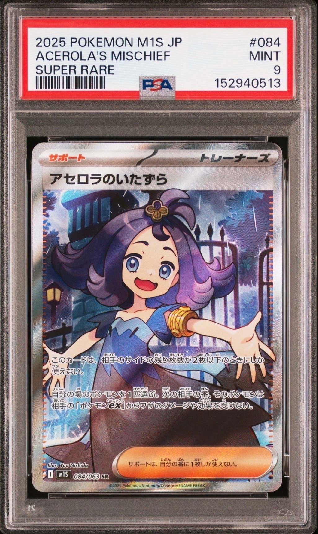 ブースターEX RR :1ED [CP3 006/032](コンセプトパック「ポケキュン