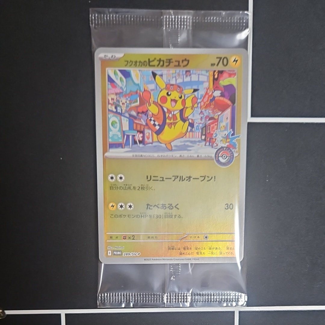フクオカのピカチュウ P [SV-P 289](スペシャルBOX「ポケモンセンターフクオカ」)