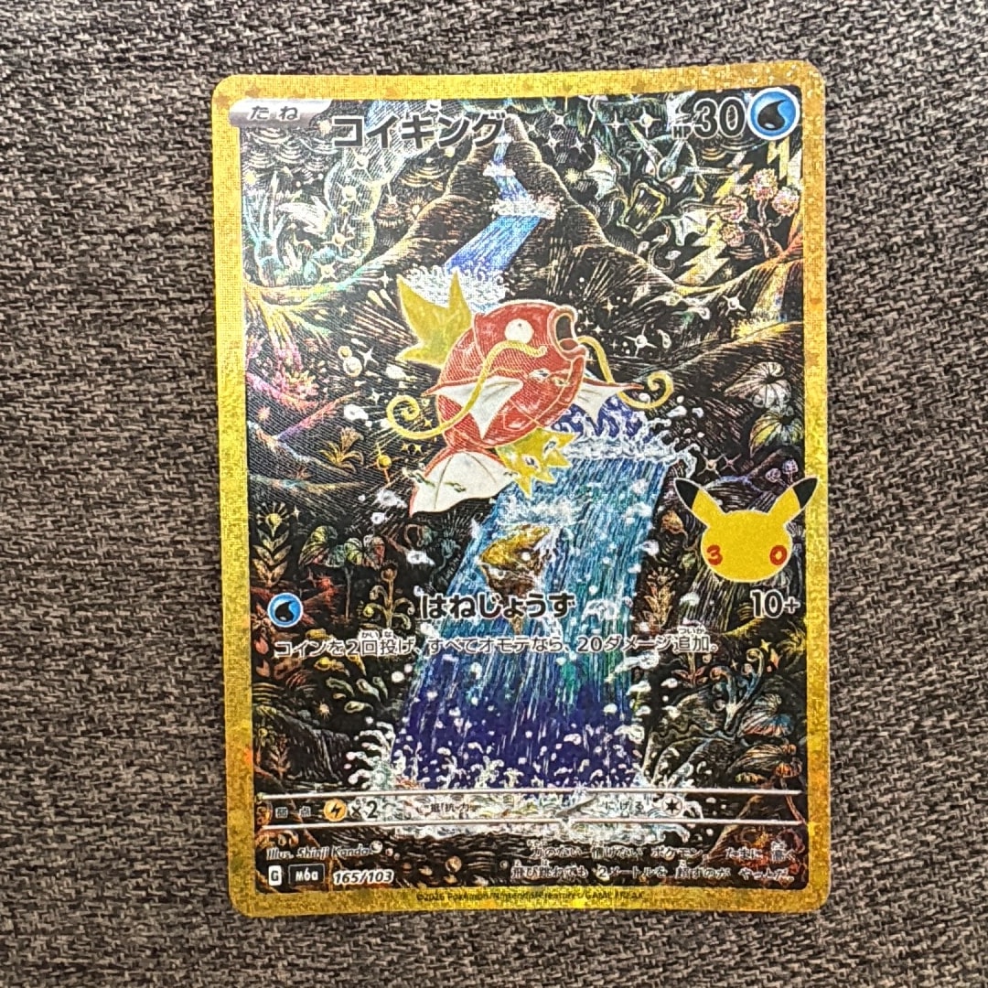 コイキング [M6a 165/103](拡張パック「30th CELEBRATION」)