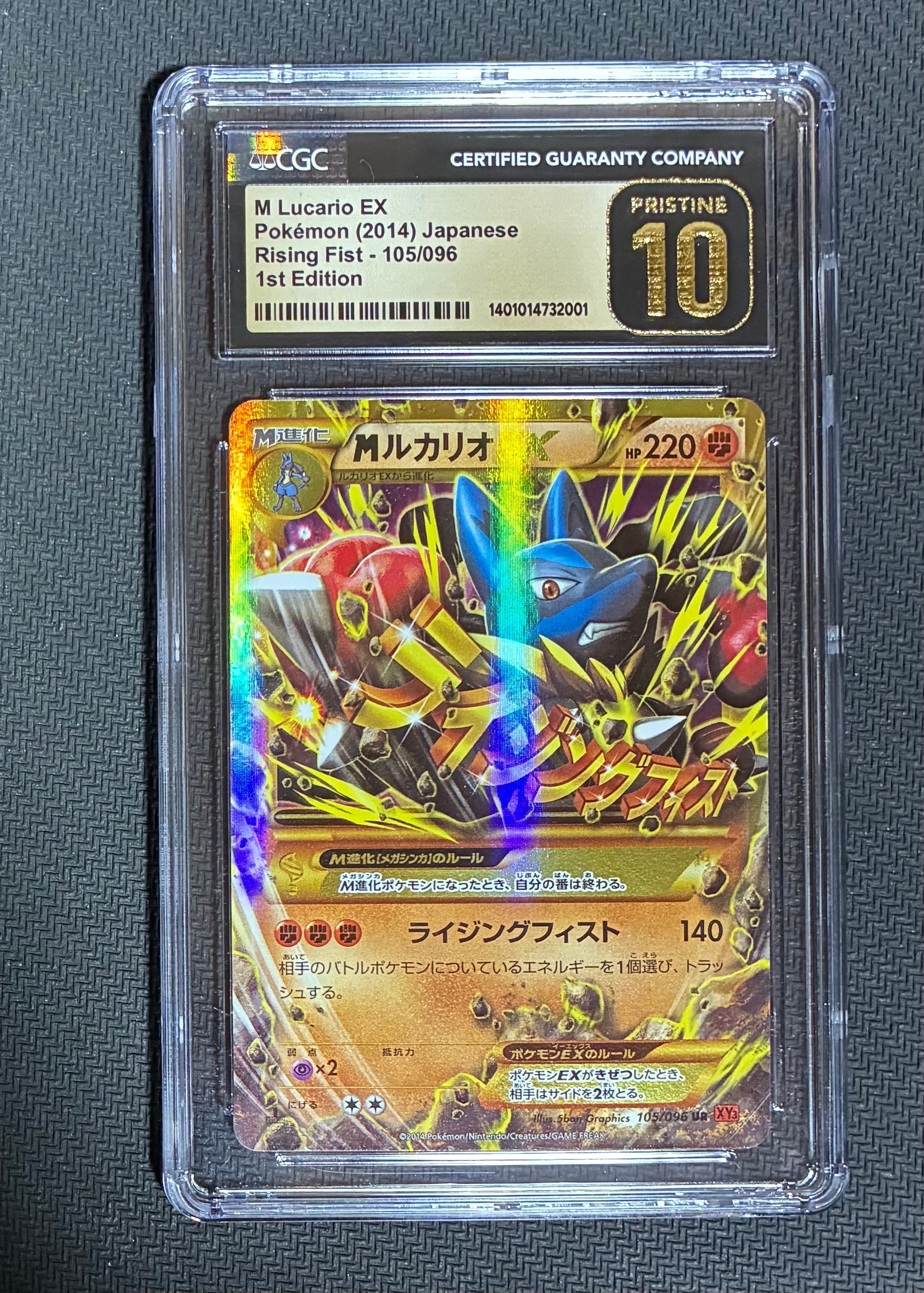 【PSA10】ルカリオEX SR XY3 ライジングフィスト 099/096 ルカリオEX SR XY3 ライジングフィスト 099/096 - メルカリ