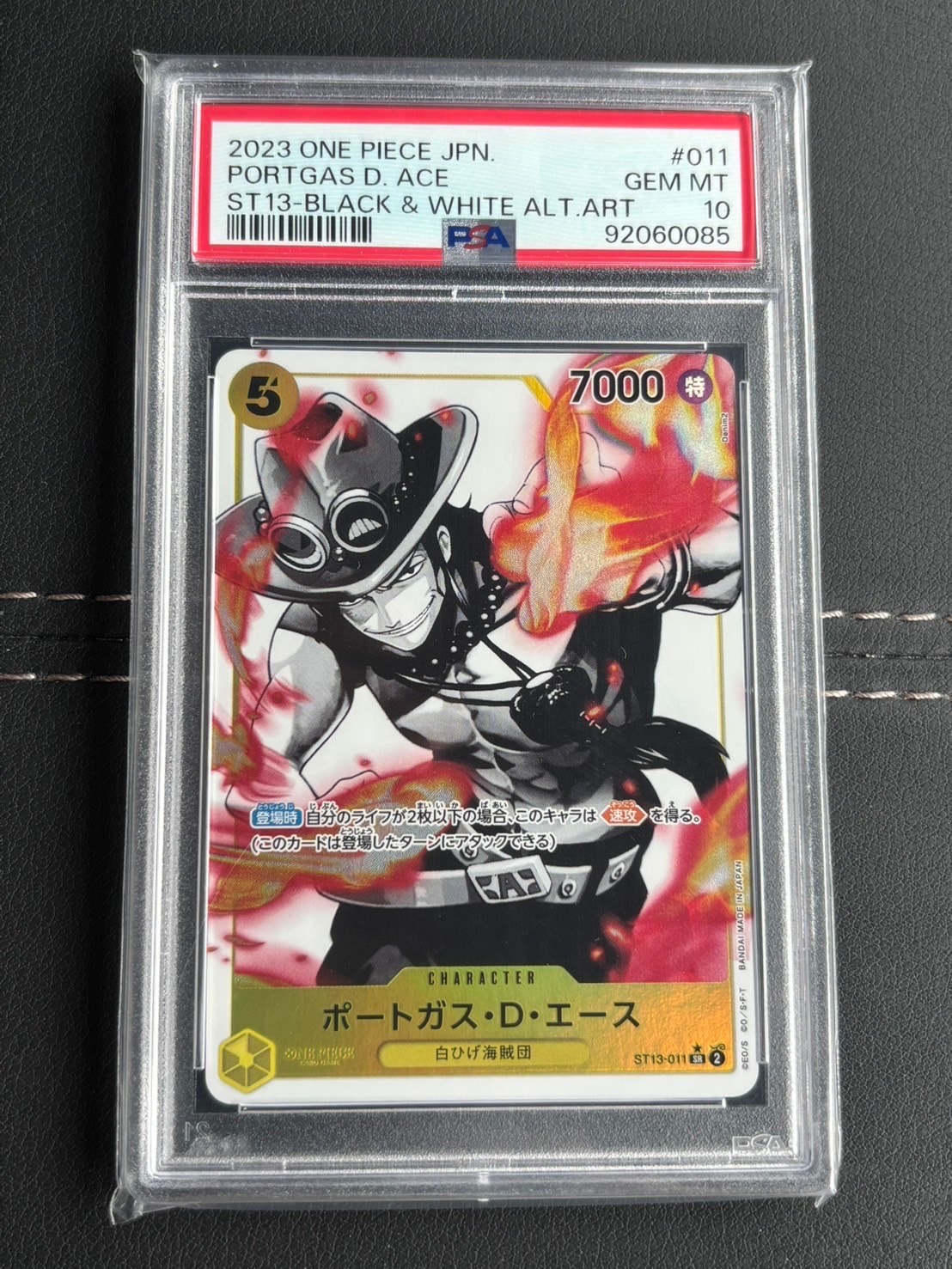 PSA10】ポートガス・D・エース SR-P [ST13-011] (アルティメット