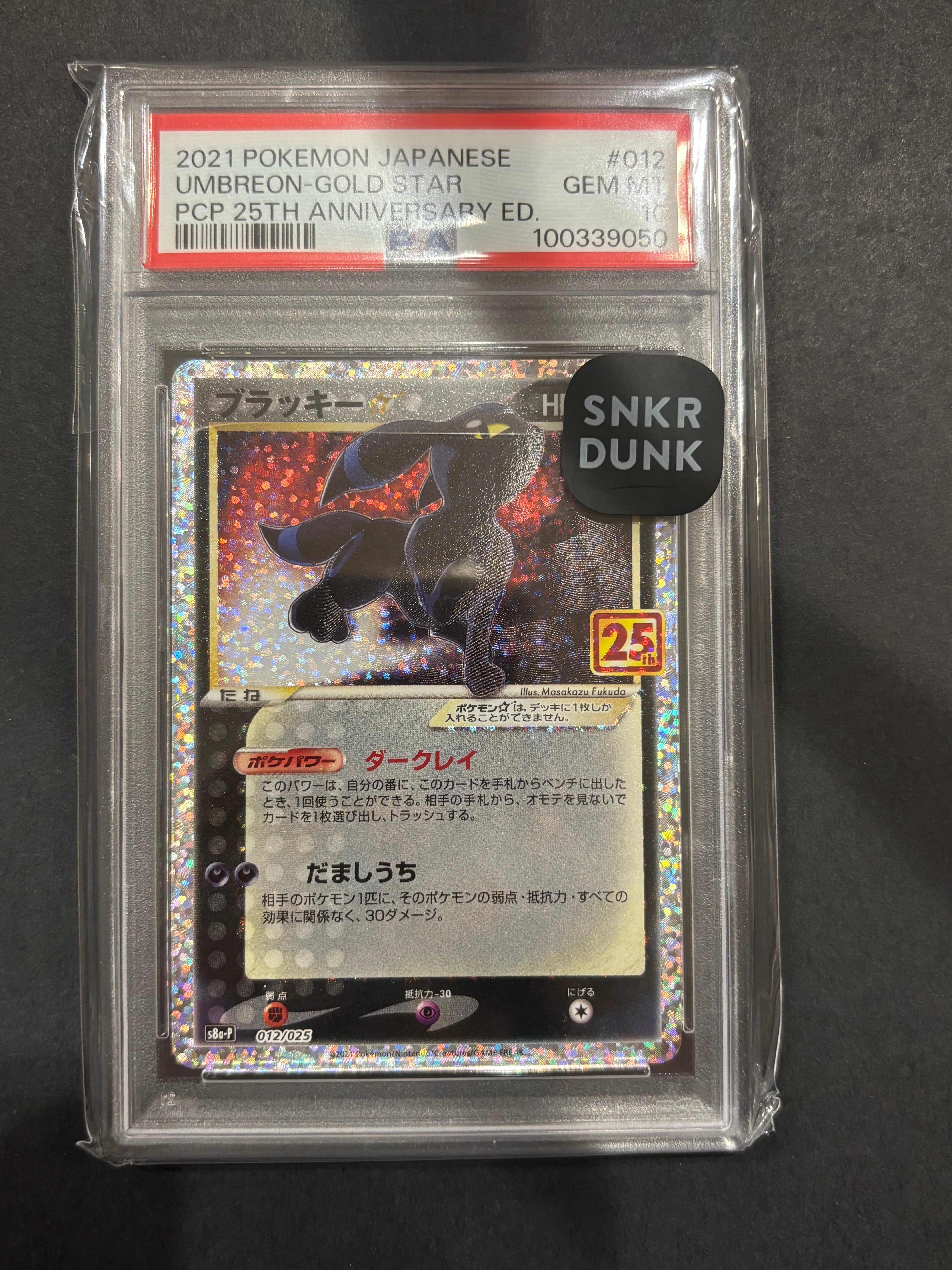 PSA10】ネンドール: プロモ [S8a-P 016](プロモカードパック 25th