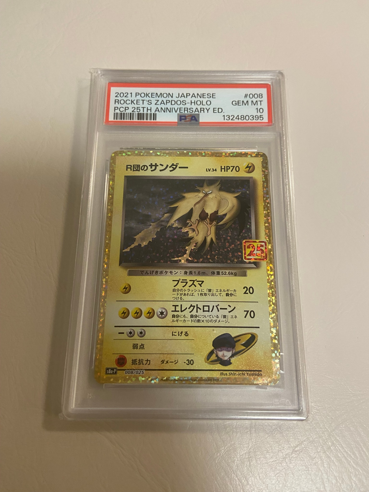 Rocket's Thunder (25th): PROMO[025 008](S-P Promotional cards Pack 25th ANNIVERSARY edition)