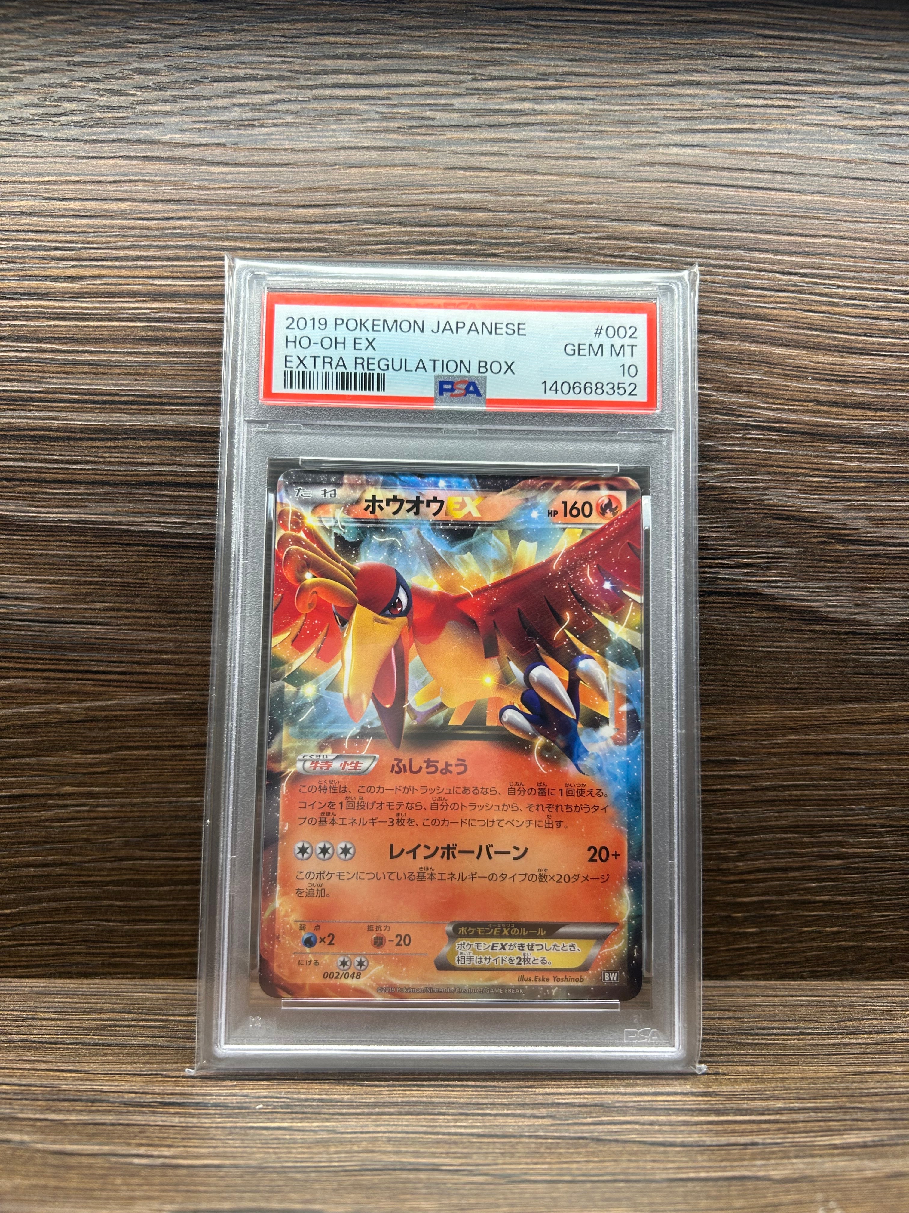 キングドラGX HR[SM6a 061/053](強化拡張パック「ドラゴンストーム